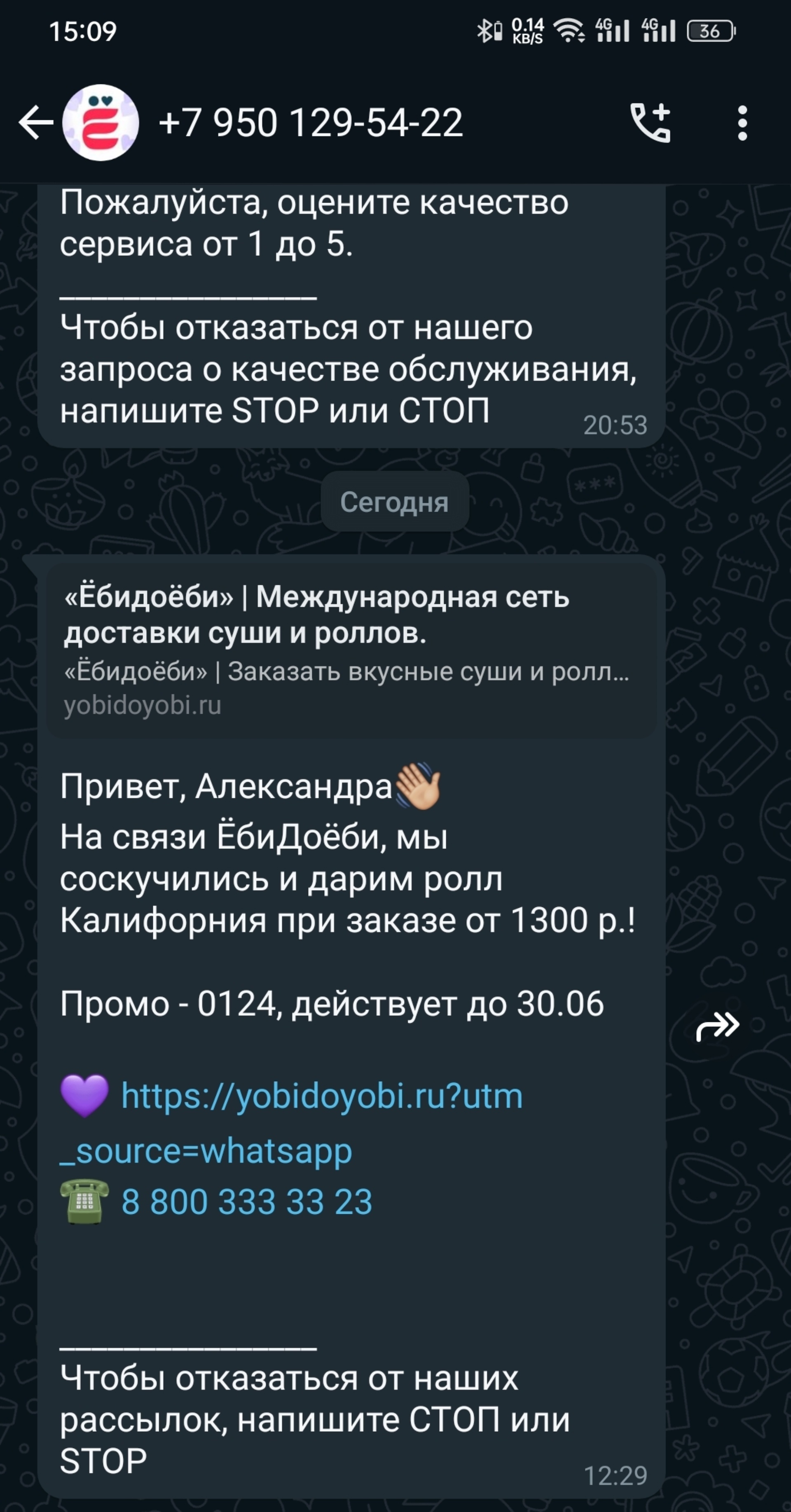 ЁбиДоёби, служба доставки суши и роллов, 29-й микрорайон, 28, Ангарск — 2ГИС