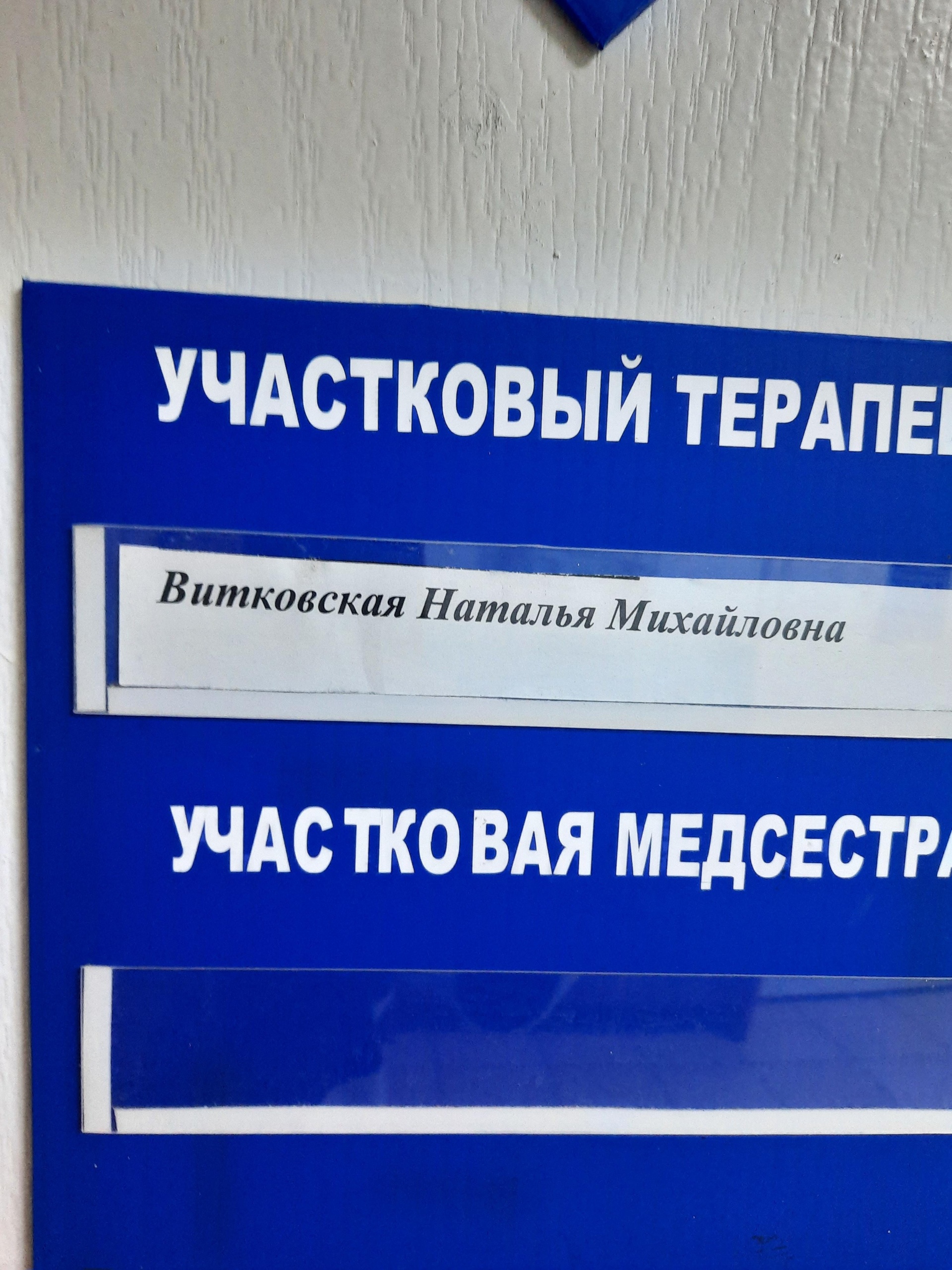 Емельяновская районная больница, улица Московская, 2, пгт Емельяново — 2ГИС