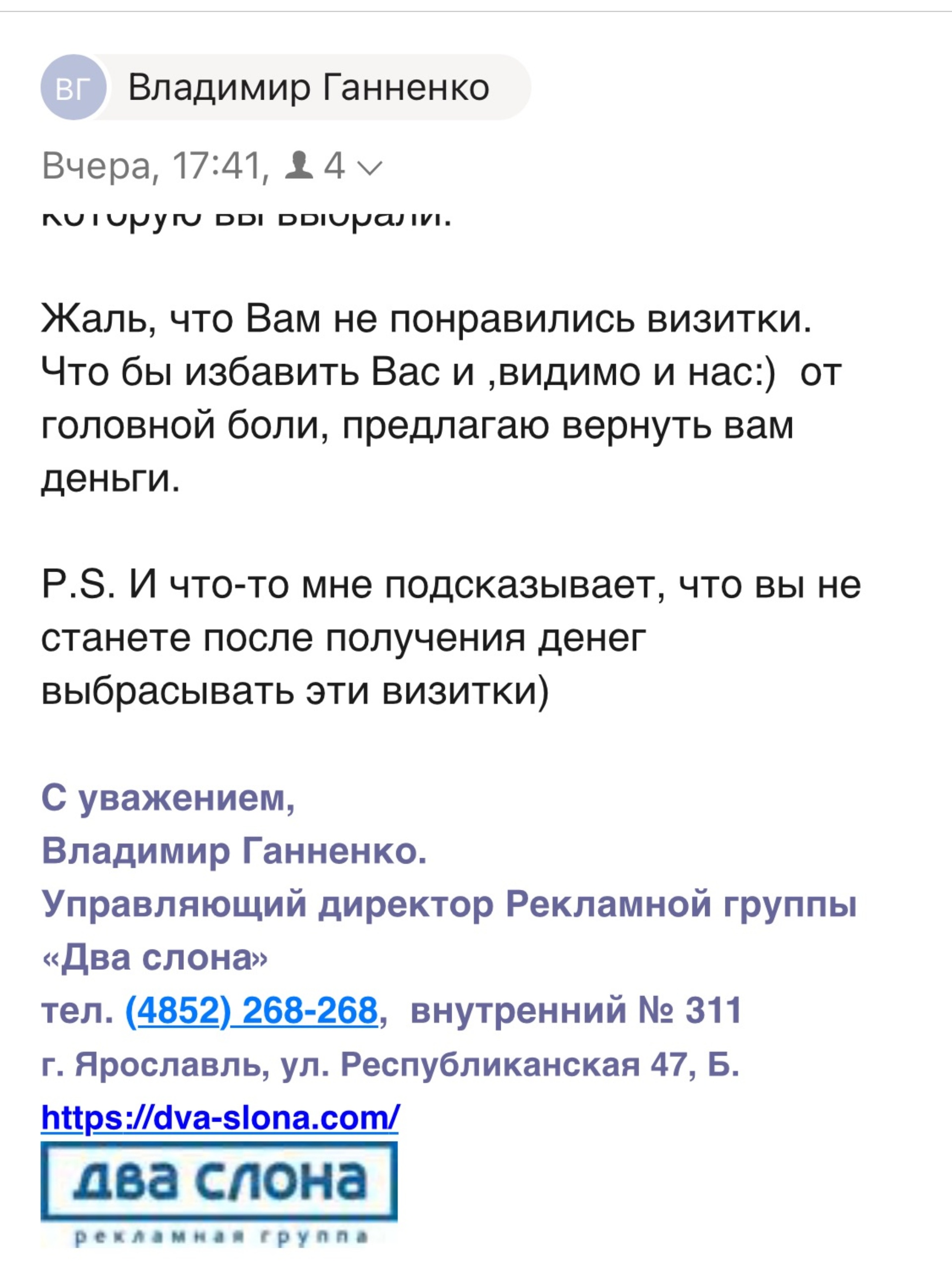 Два слона, рекламное агентство, Республиканская, 47Б, Ярославль — 2ГИС