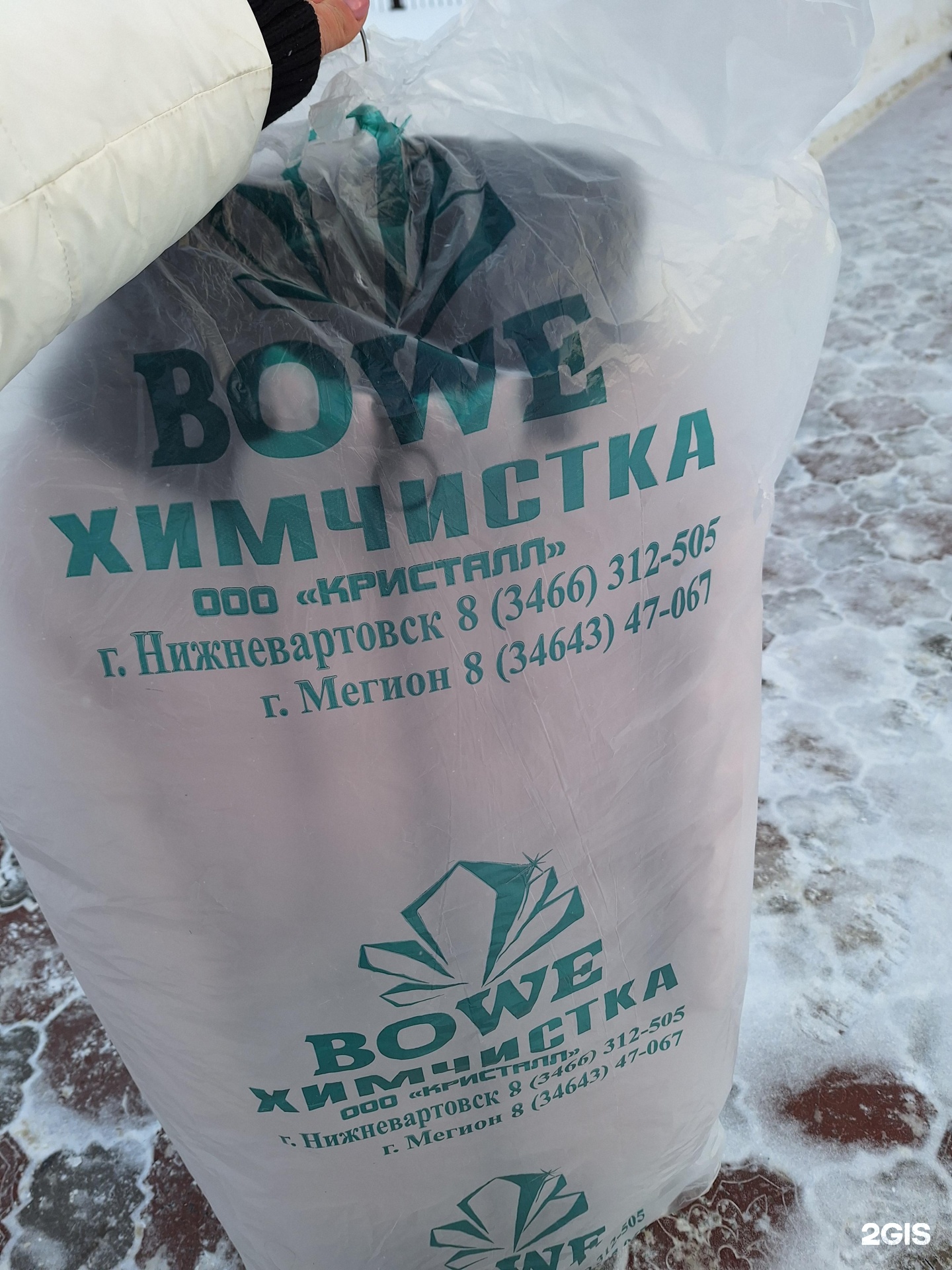 Bowe, пункт приема, БЦ Сити-Центр, Омская, 11, Нижневартовск — 2ГИС