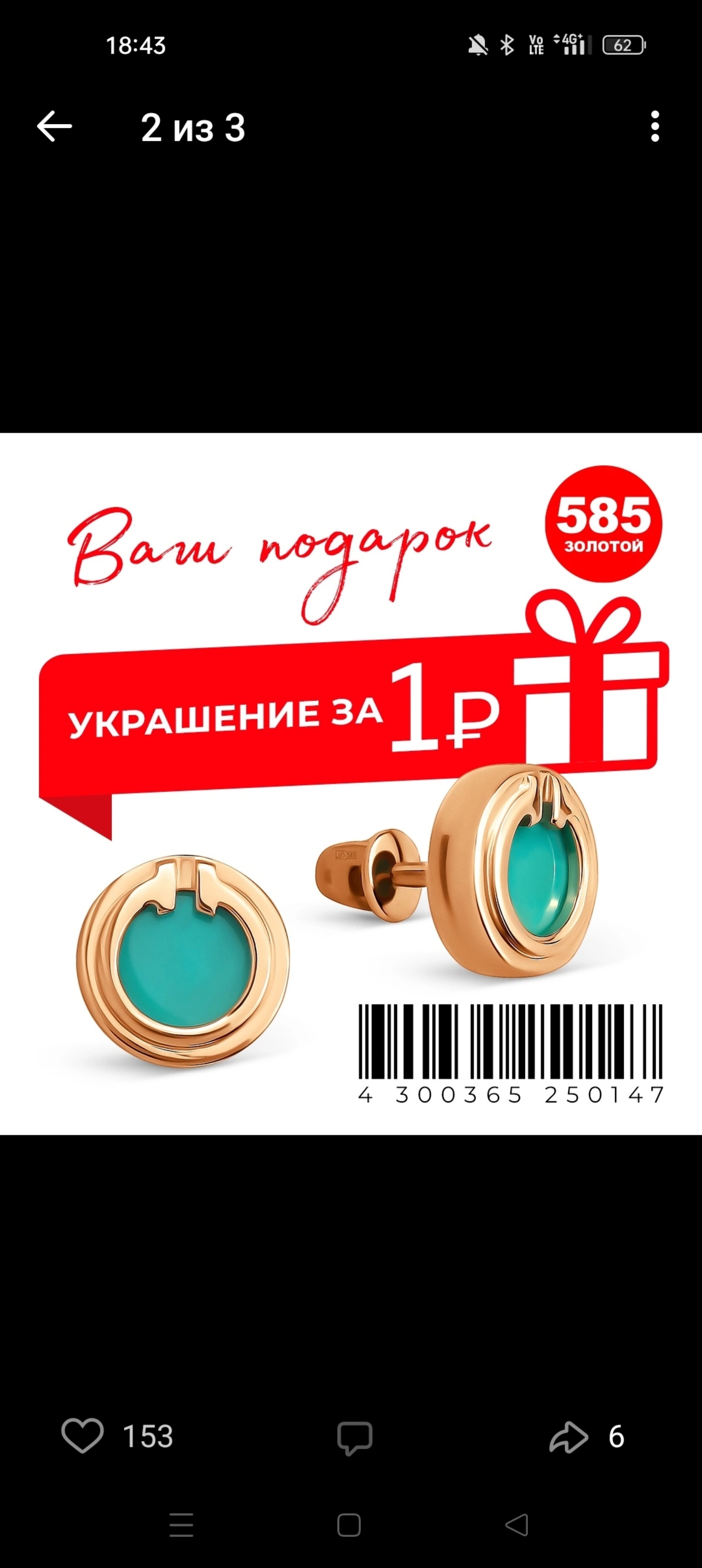 585*Золотой, ювелирный магазин, ТРЦ Солнечный, улица Пермякова, 50Б, Тюмень  — 2ГИС