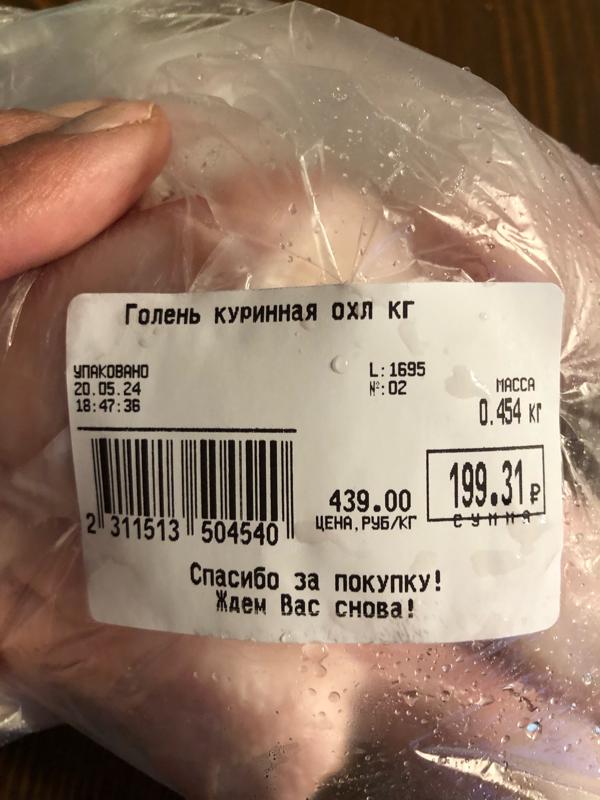 Провинция Cолгон, магазин мясной продукции, улица Некрасова, 33, Абакан —  2ГИС