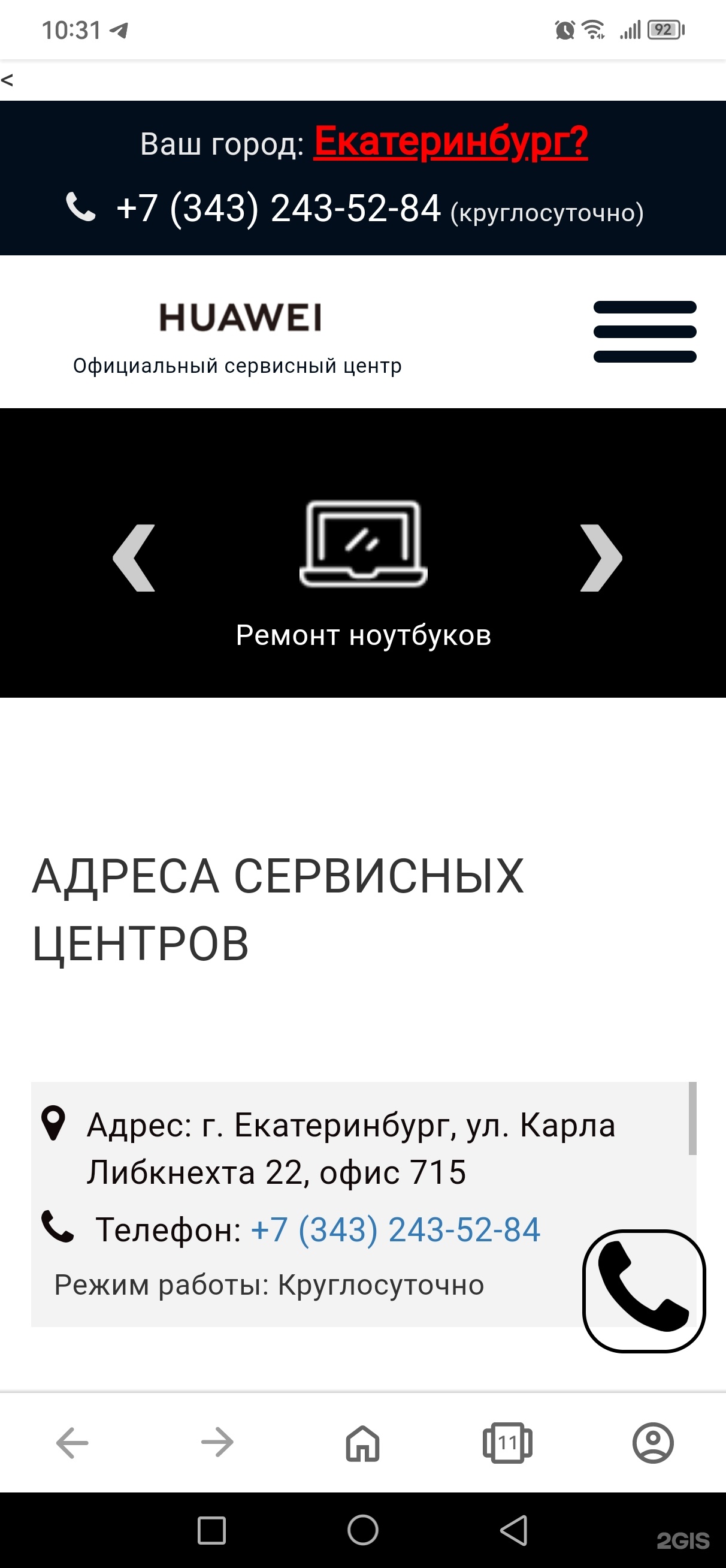 Интернет-провайдеры по адресу улица Карла Либкнехта, 22 в Екатеринбурге —  2ГИС