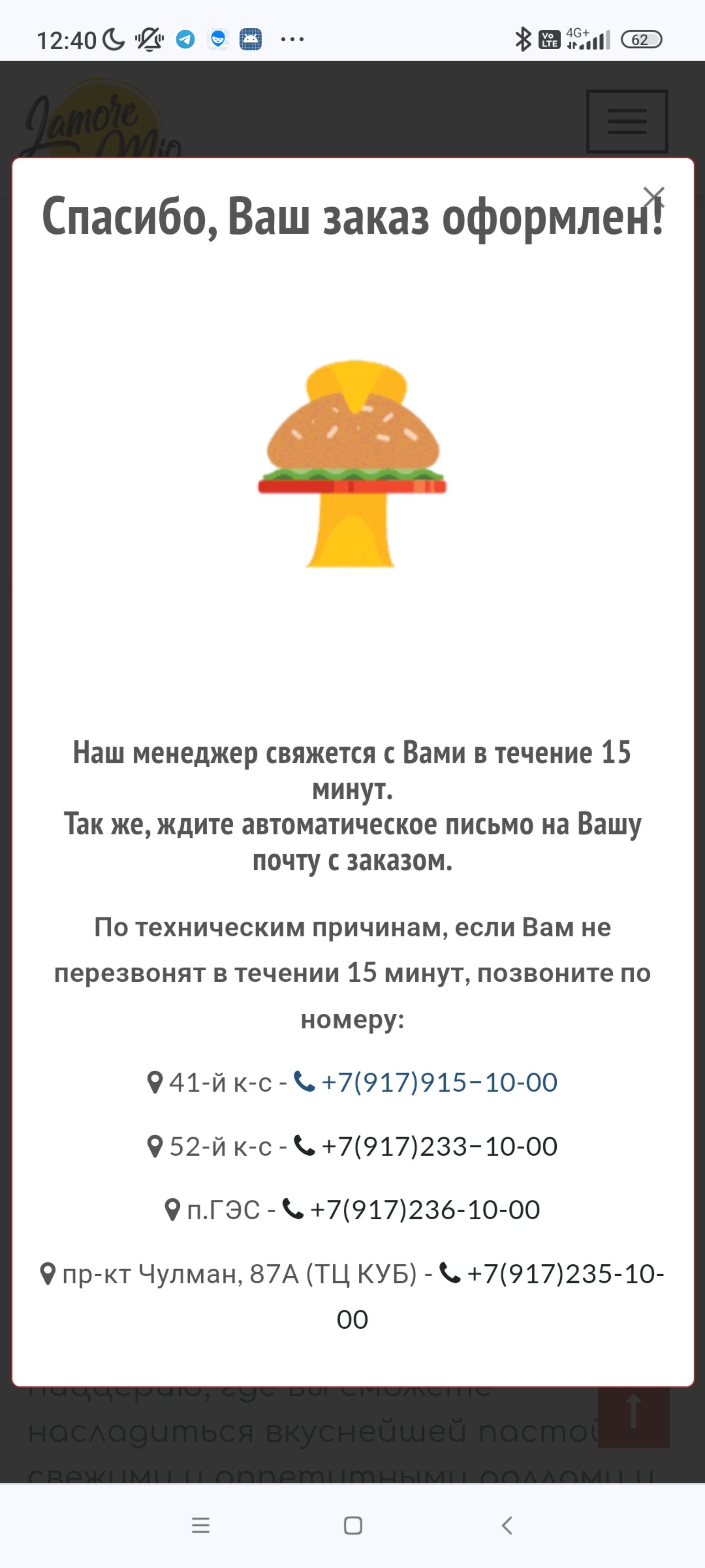 L`amore Mio, сеть кафе, 52-й комплекс, 20а, Набережные Челны — 2ГИС