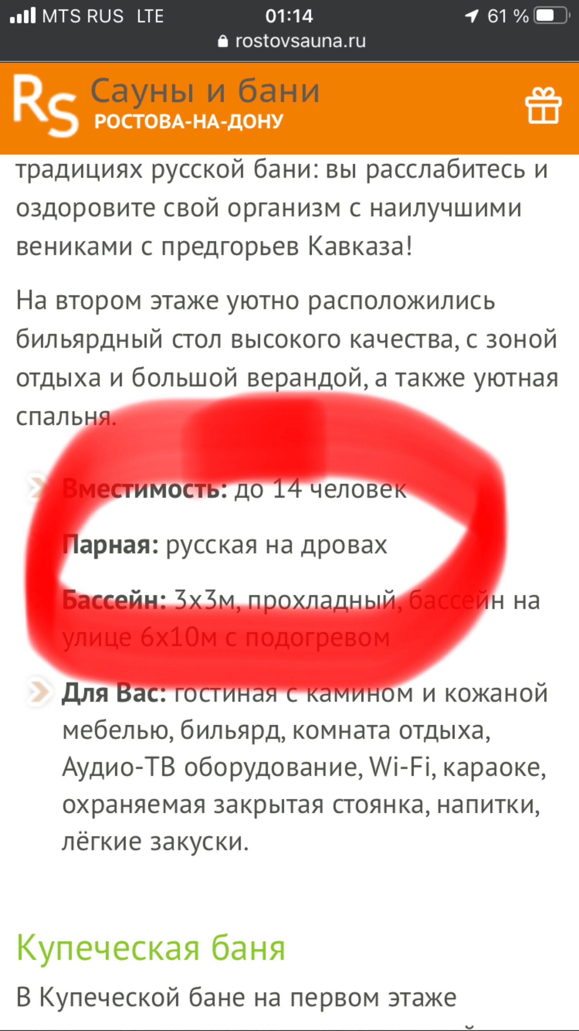 Андреевские бани, Особенная, 52, Ростов-на-Дону — 2ГИС