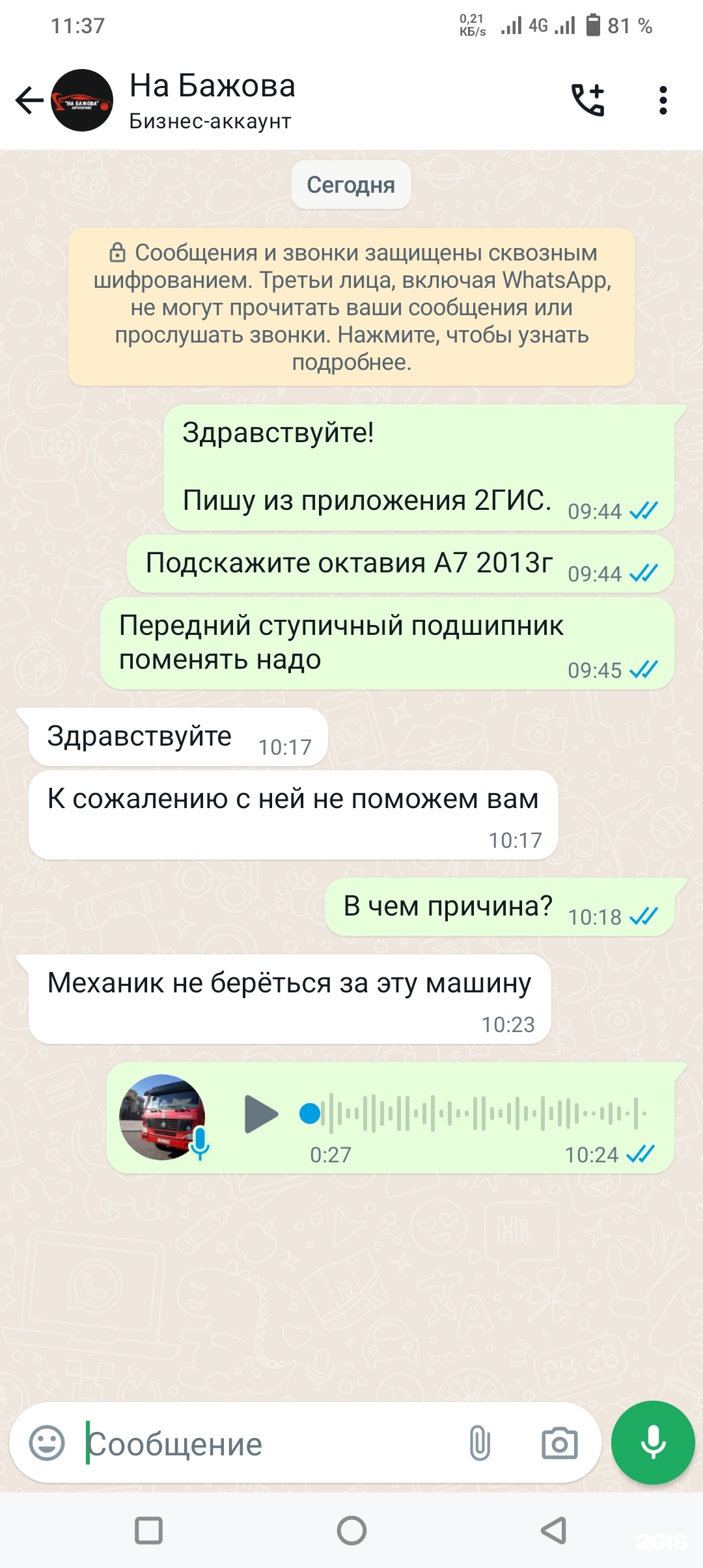 На Бажова, автосервис, ГК Алга, улица Бажова, 492/1, Усть-Каменогорск — 2ГИС