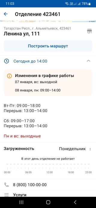 В январе 2018 года 151 почтовое отделение Москвы продолжит работать без выходных дней