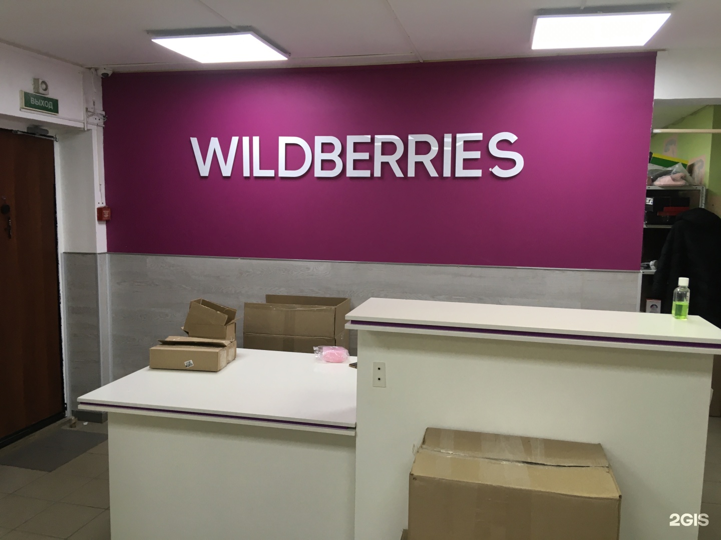 Wildberries Интернет Магазин Тула
