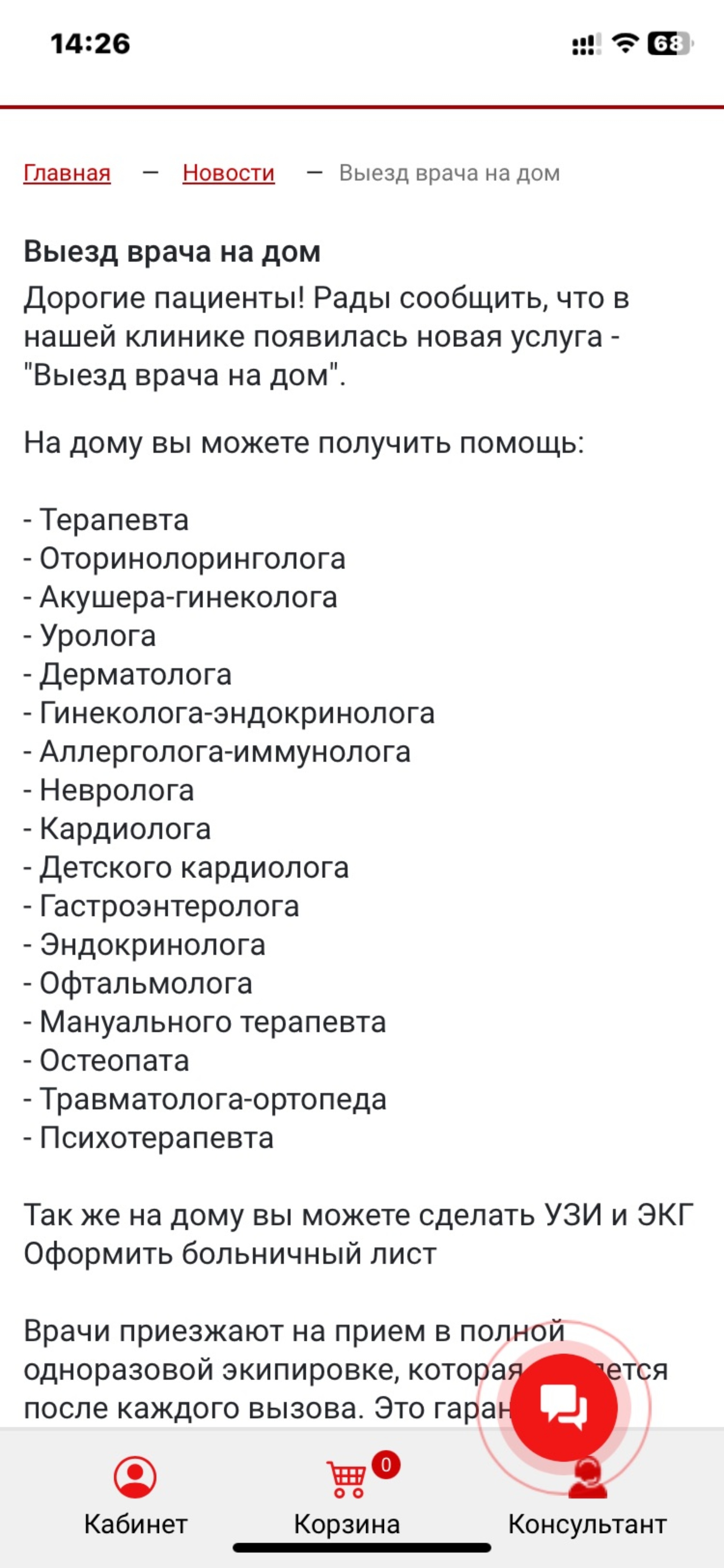 Асклепий, медицинский центр, улица Гамарника, 3Б, Владивосток — 2ГИС