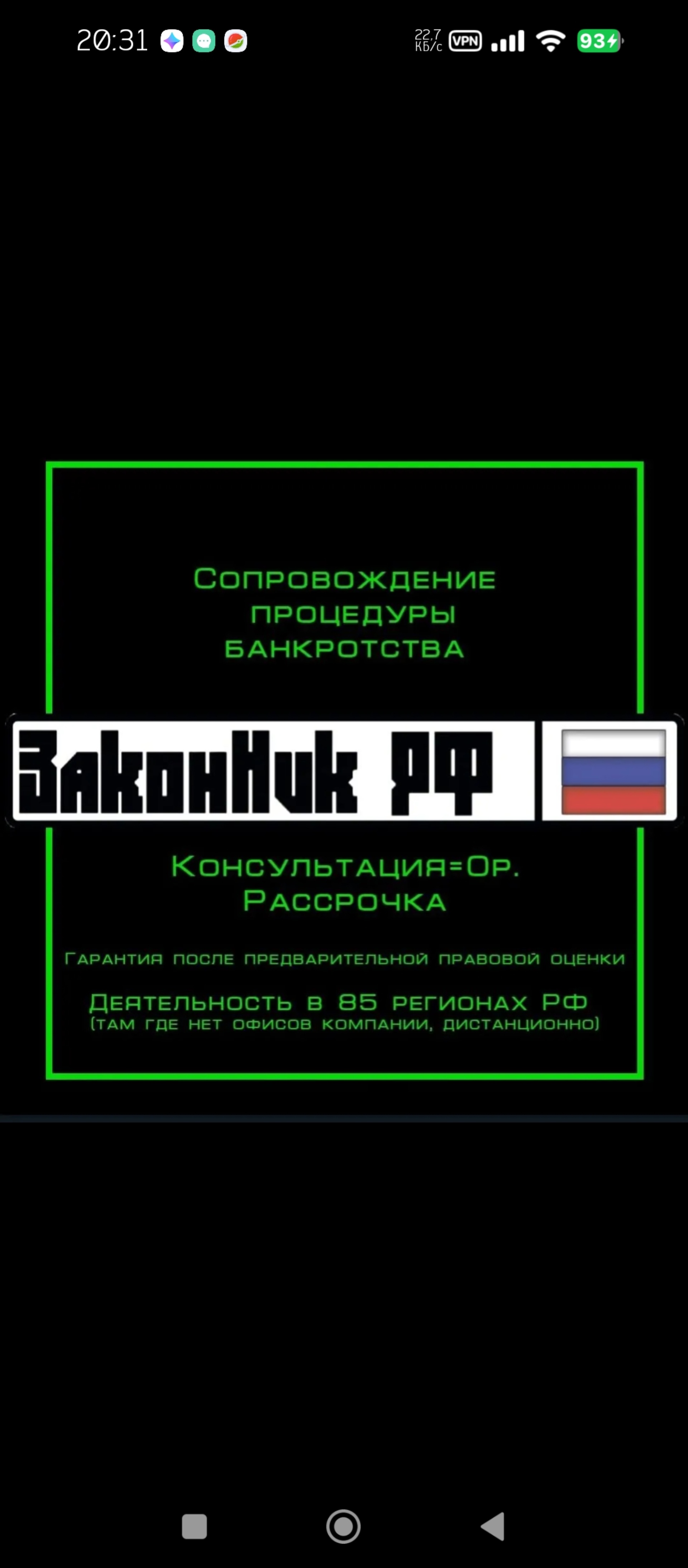 ЗаконНикРФ, юридическая компания, Алеутская улица, 11, Владивосток — 2ГИС