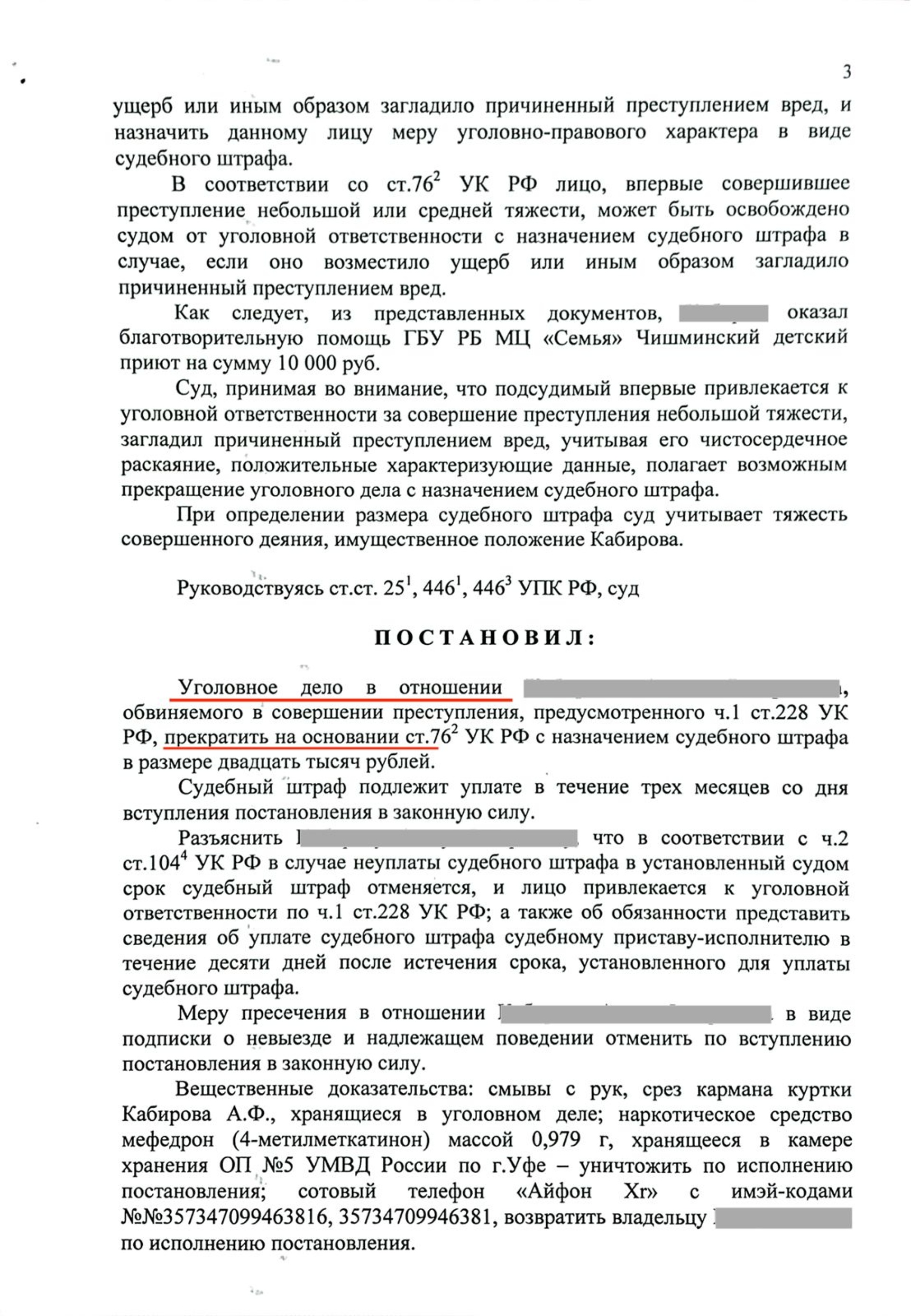 Башкирская республиканская коллегия адвокатов, Уфимский городской филиал,  Айская, 79, Уфа — 2ГИС