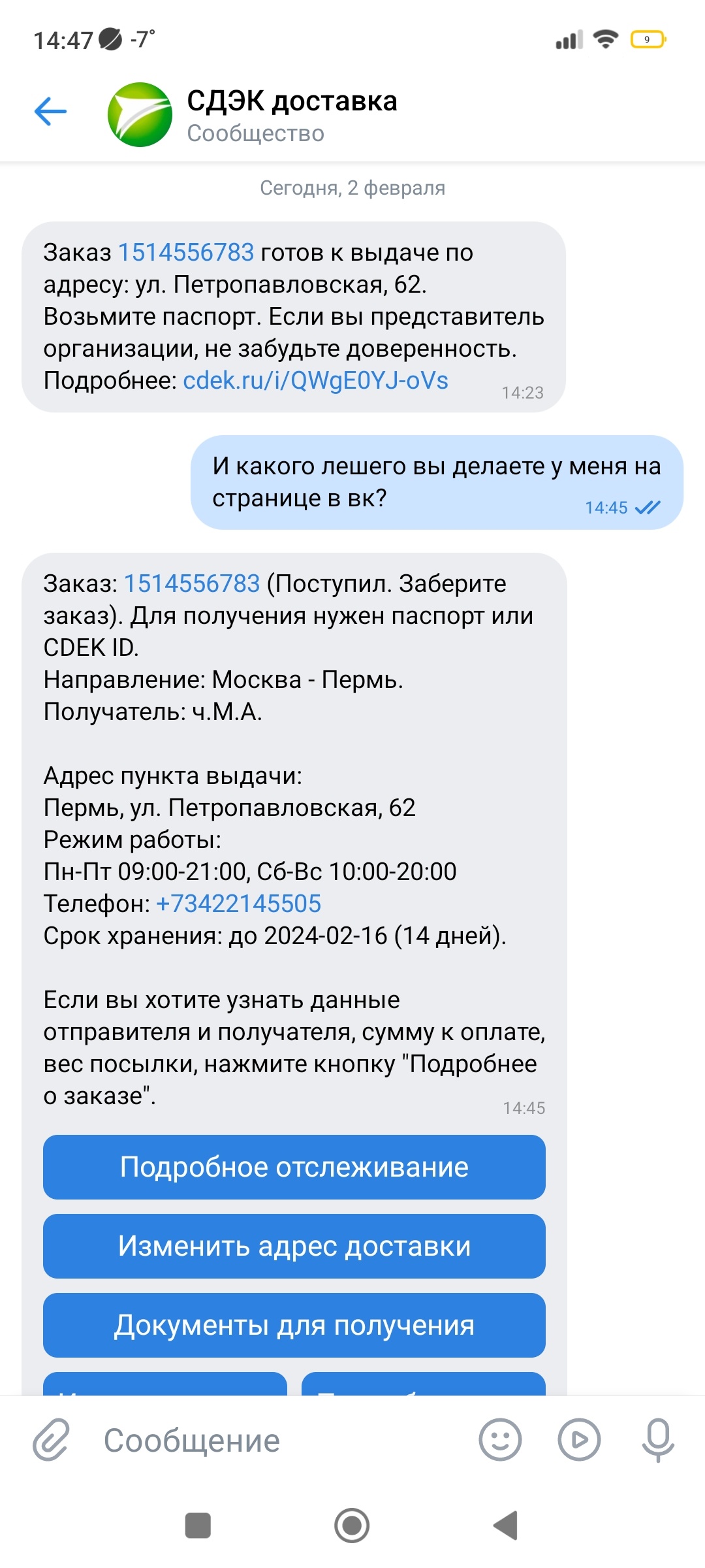 СДЭК, служба экспресс-доставки, Петропавловская улица, 62, Пермь — 2ГИС