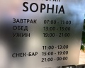Alean Club Sophiа: отзыв от Pocket Official