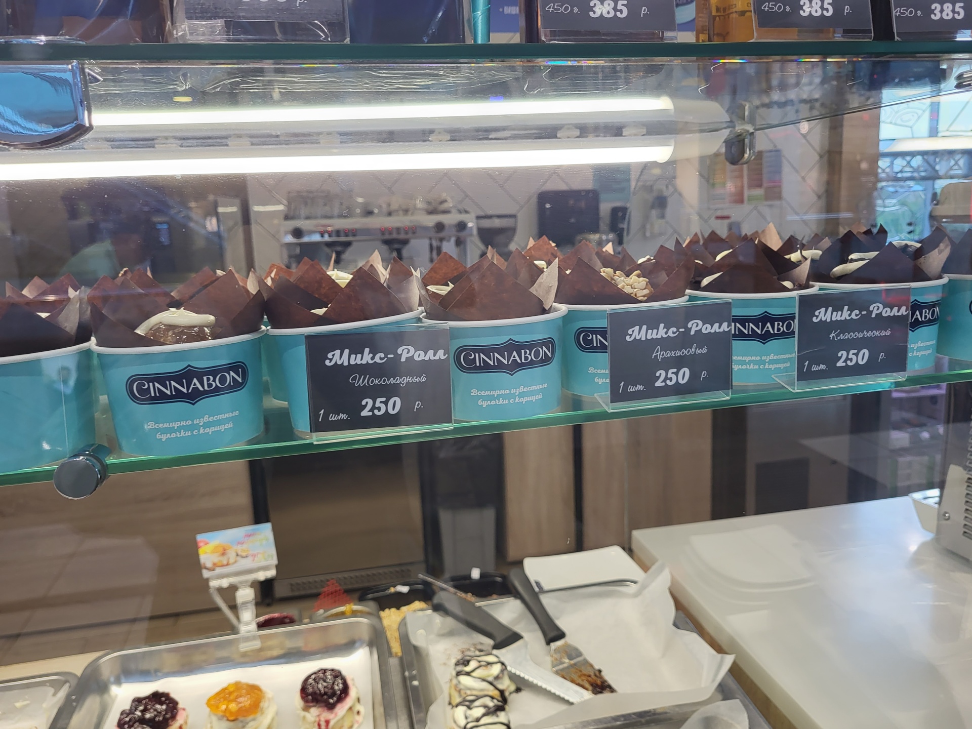 Cinnabon, кафе-пекарня, Капитолий, проспект Вернадского, 6, Москва — 2ГИС