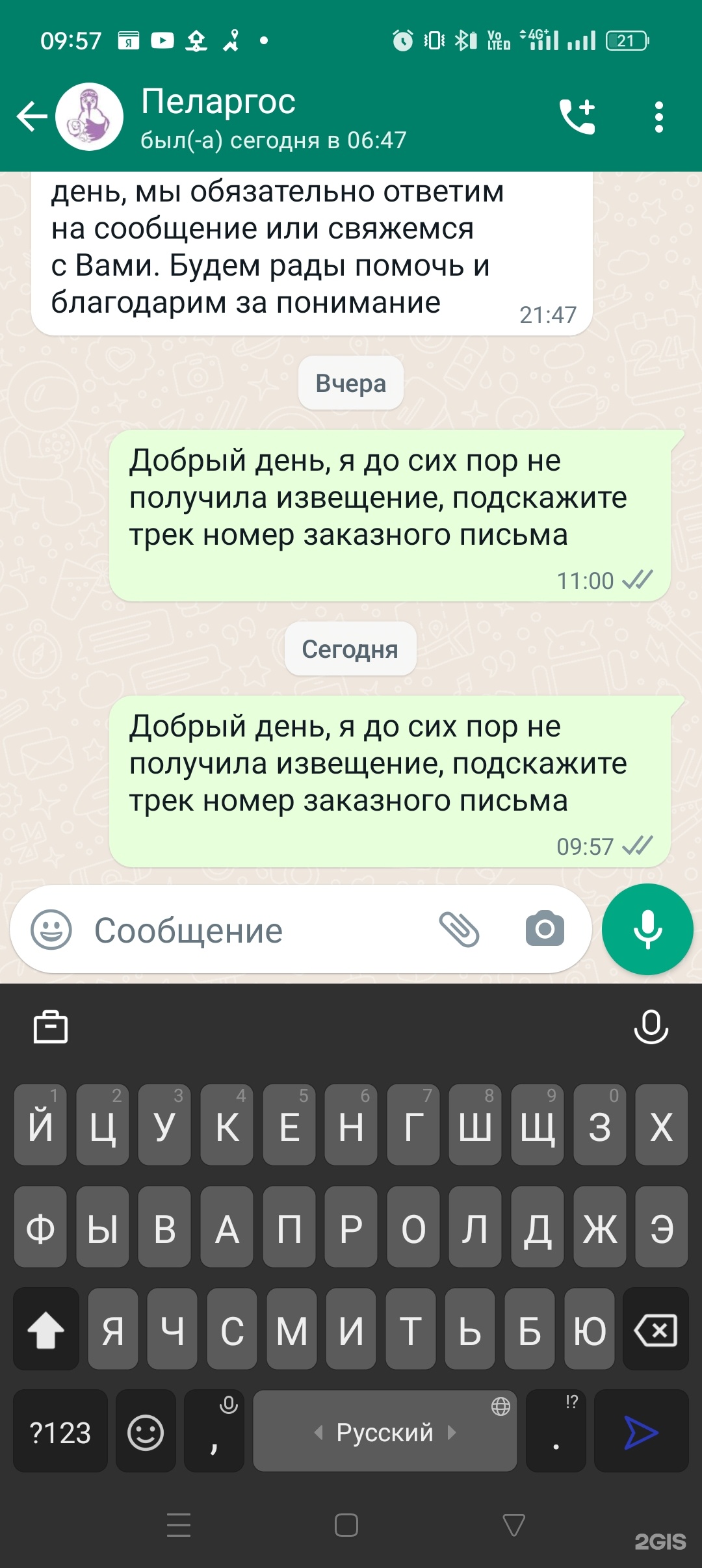 Пеларгос, центр заботливой медицины, Урицкого, 20, Новосибирск — 2ГИС