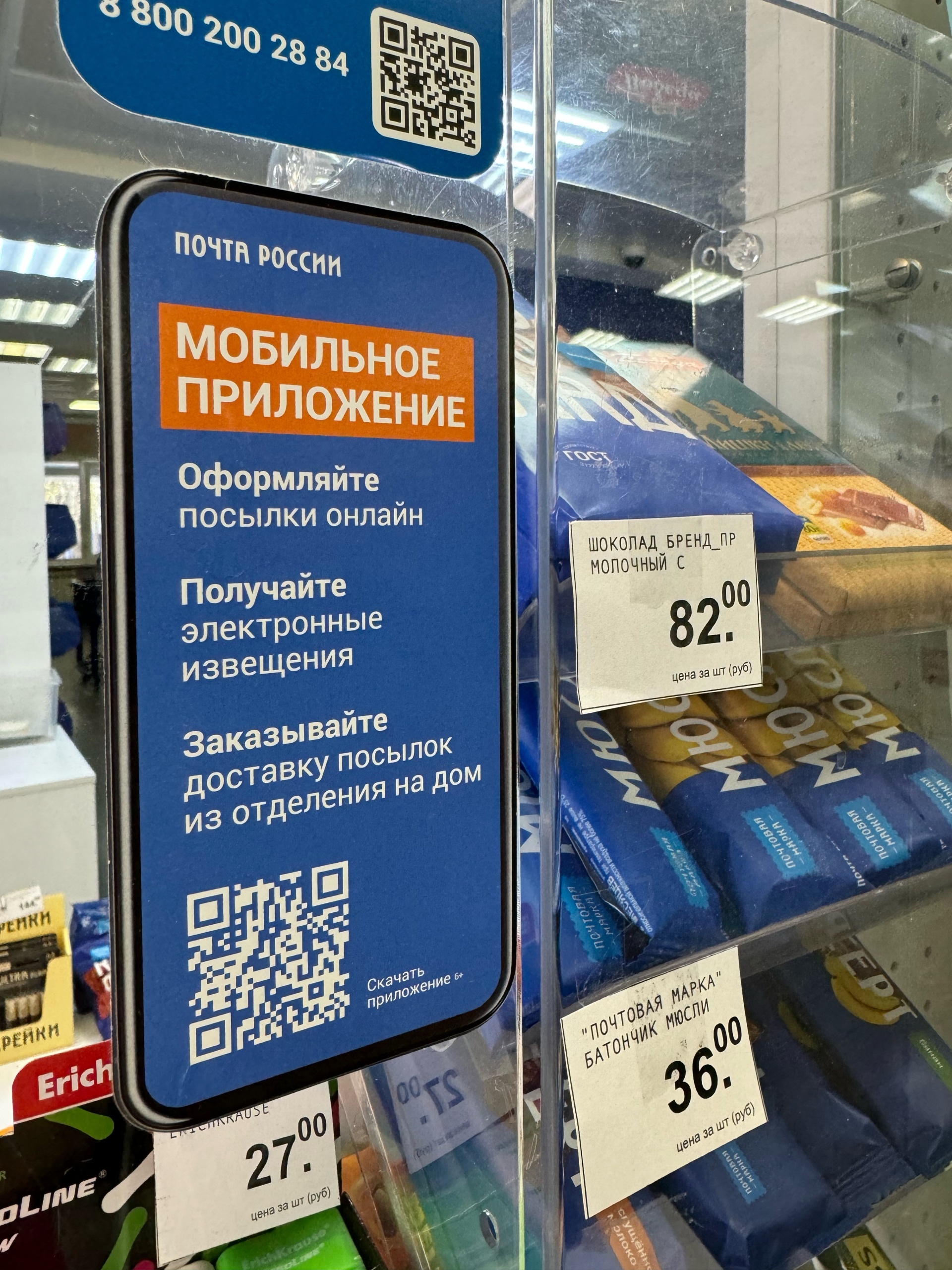 Почта России, отделение №142504, улица Чкалова, 8, Павловский Посад — 2ГИС