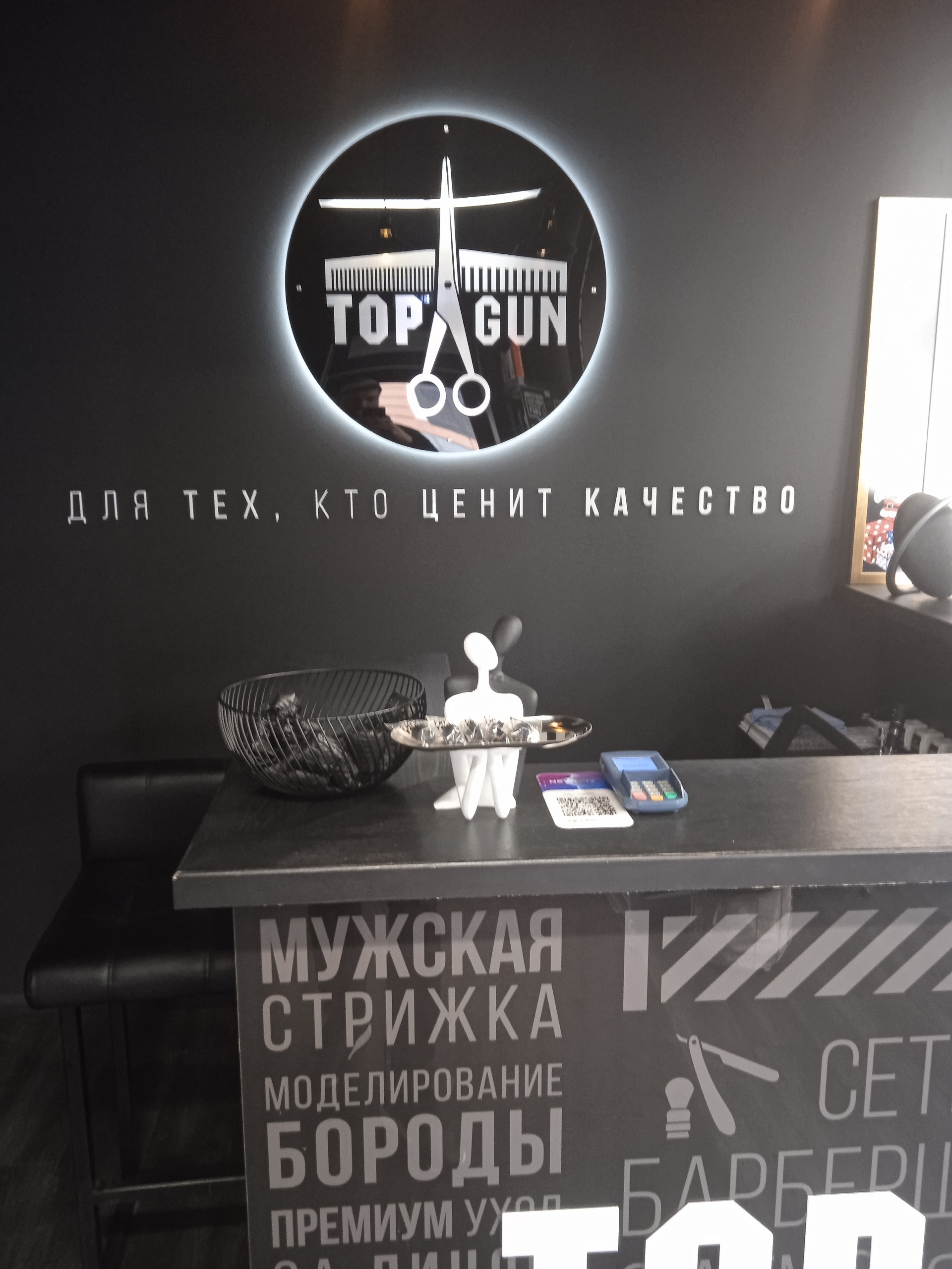 TopGun, барбершоп, улица Самойловой, 5, Мурманск — 2ГИС