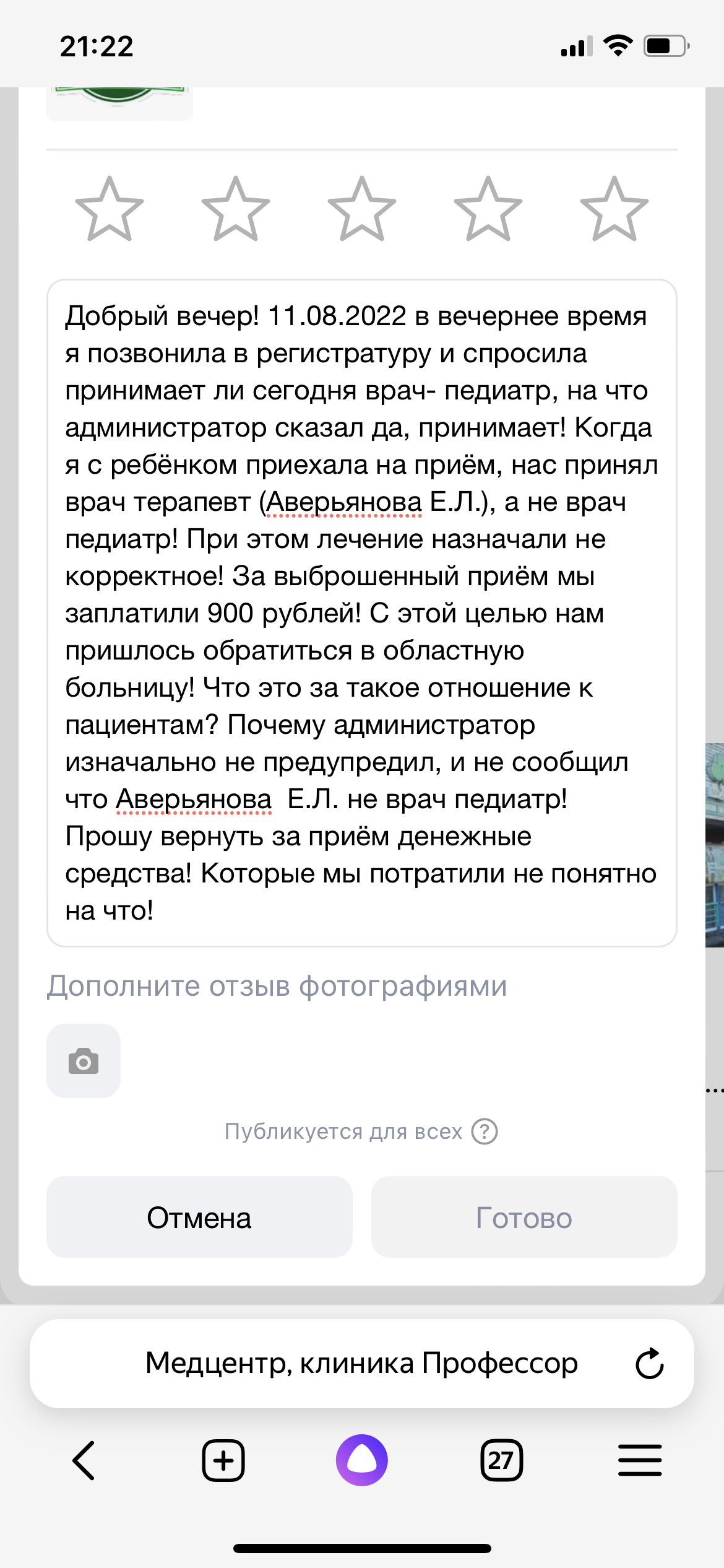 Профессор, медицинский центр, Балтийская улица, 6, д. Борисовичи — 2ГИС