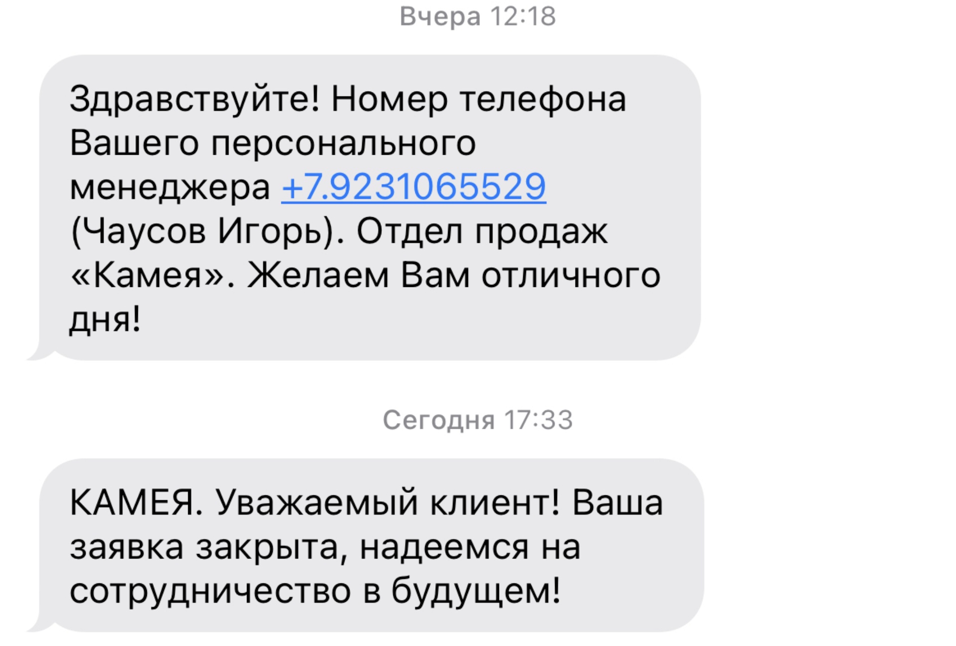 Камея, специализированный застройщик, ЖК Лазурит, улица Писарева, 80/1,  Новосибирск — 2ГИС