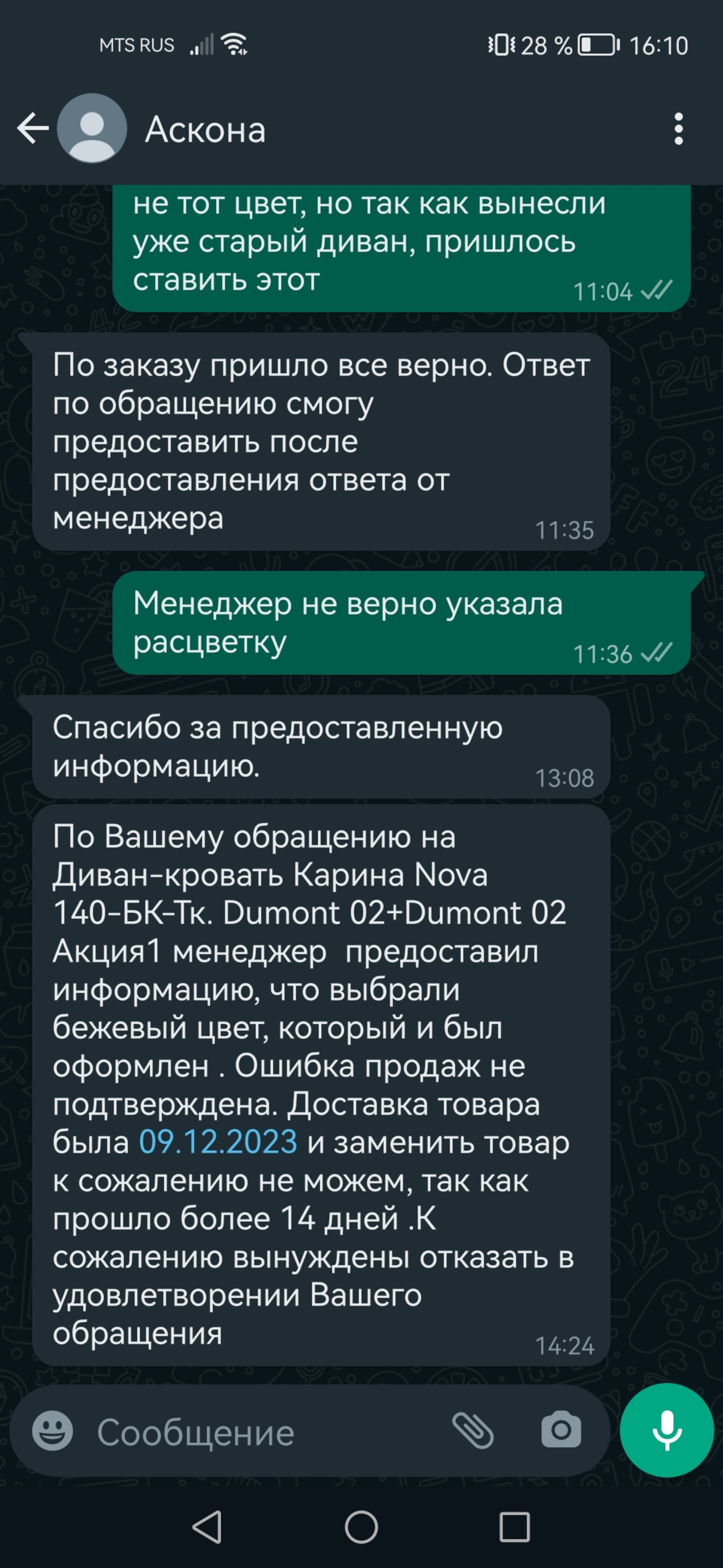 Askona, торговый дом, Аура, Нефтеюганское шоссе, 1, Сургут — 2ГИС