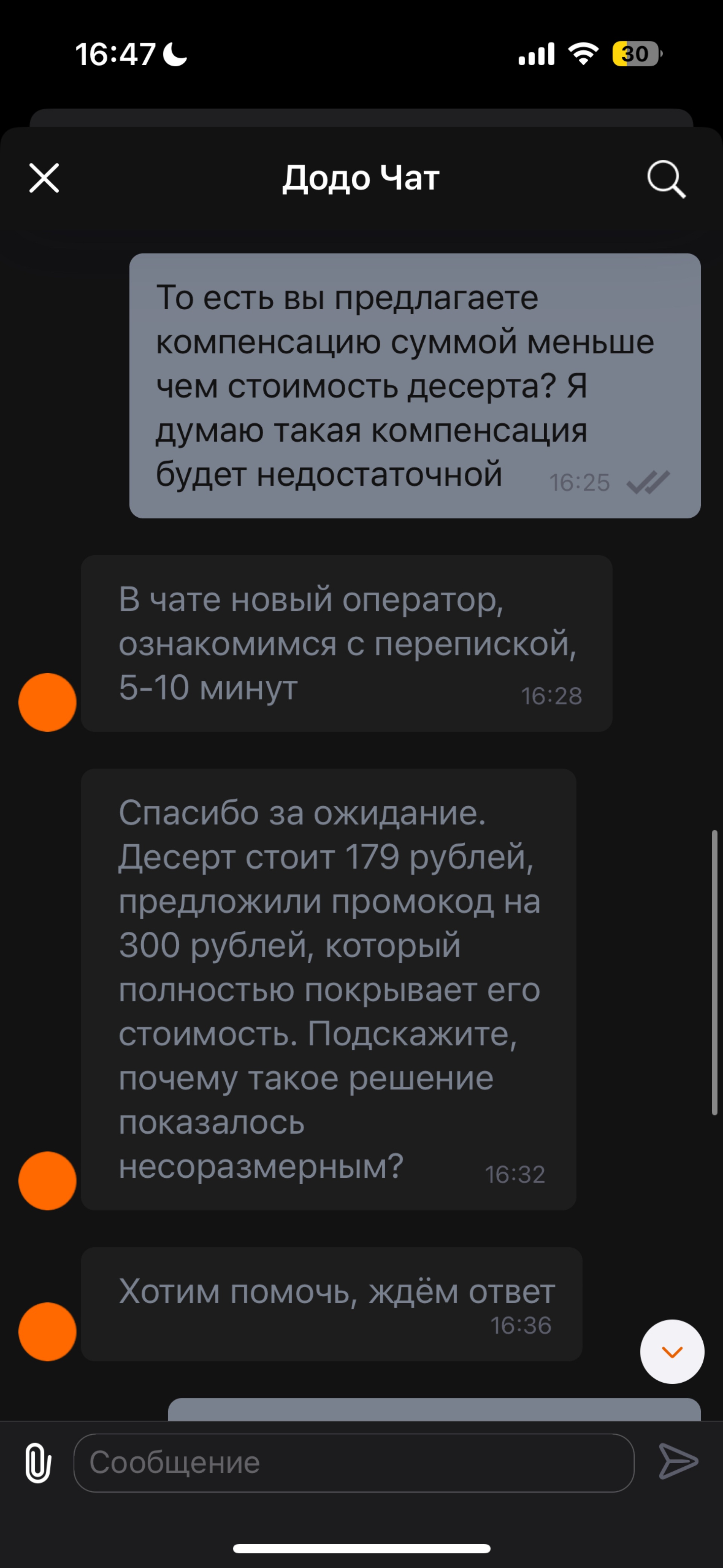 Отзывы о Додо Пицца, пиццерия, Киевский сквер, Коммунистическая, 4,  Калининград - 2ГИС