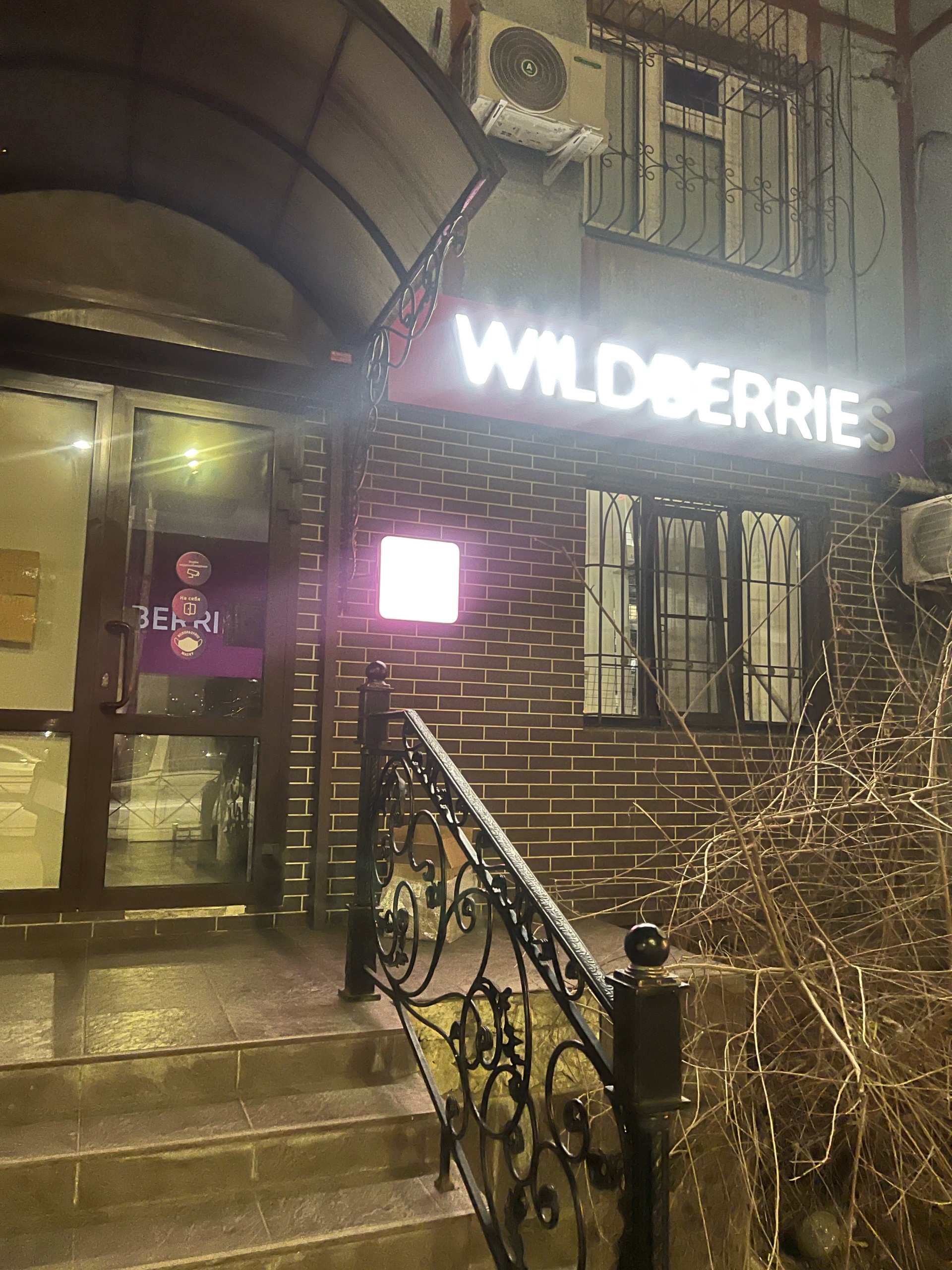 Wildberries, проспект Петра Первого, 81, Махачкала — 2ГИС