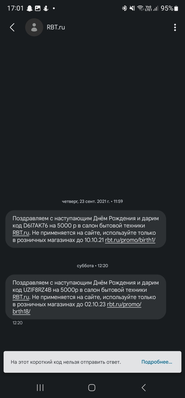 RBT.ru, гипермаркет бытовой техники и электроники, Гудок, Красноармейская  улица, 131, Самара — 2ГИС