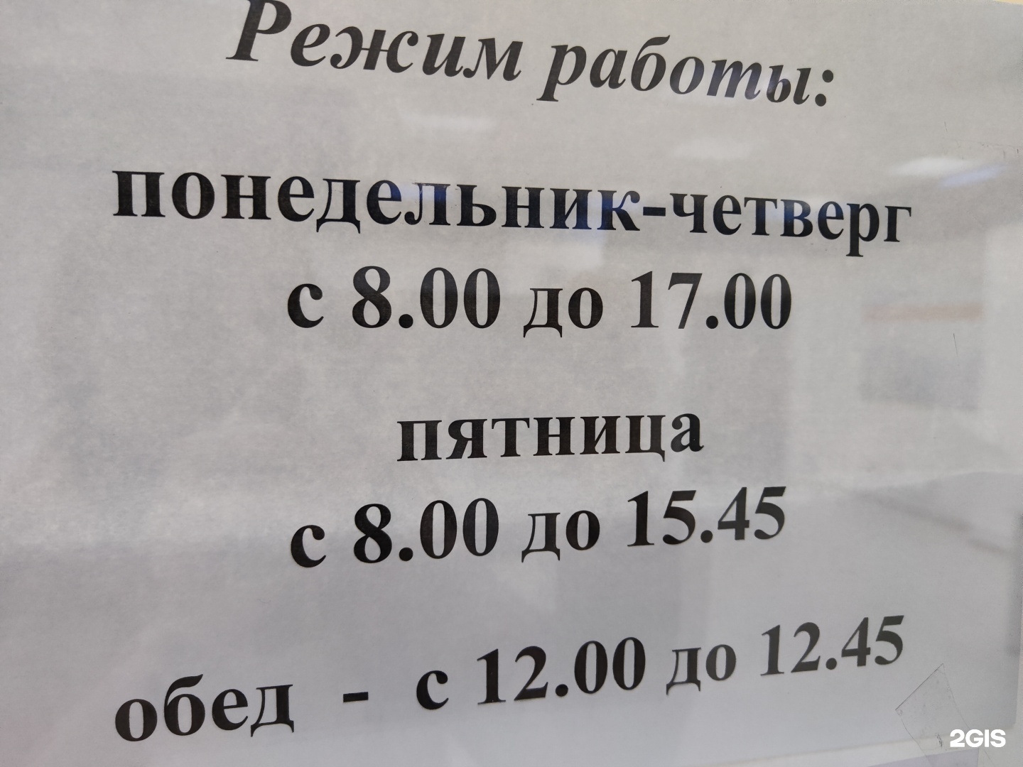 Роскадастр, офис, Титан, Взлётная улица, 59, Красноярск — 2ГИС