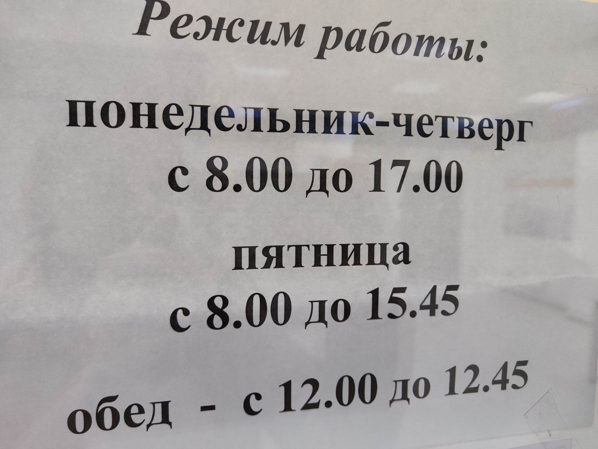 Роскадастр, компания, улица Советская, 59, пгт Козулька — 2ГИС