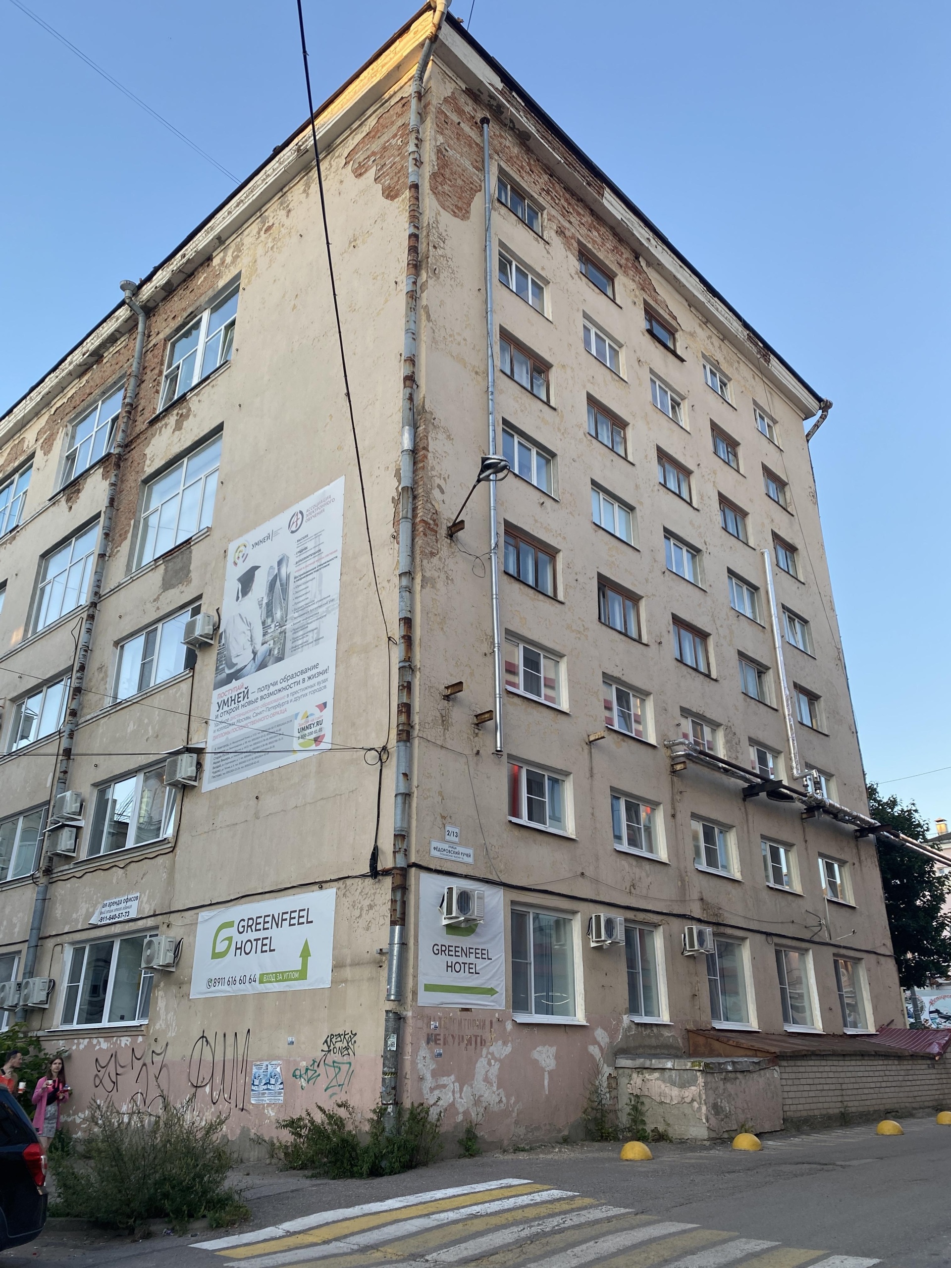 Greenfeel Novgorod, отель, Фёдоровский ручей, 2/13, Великий Новгород — 2ГИС