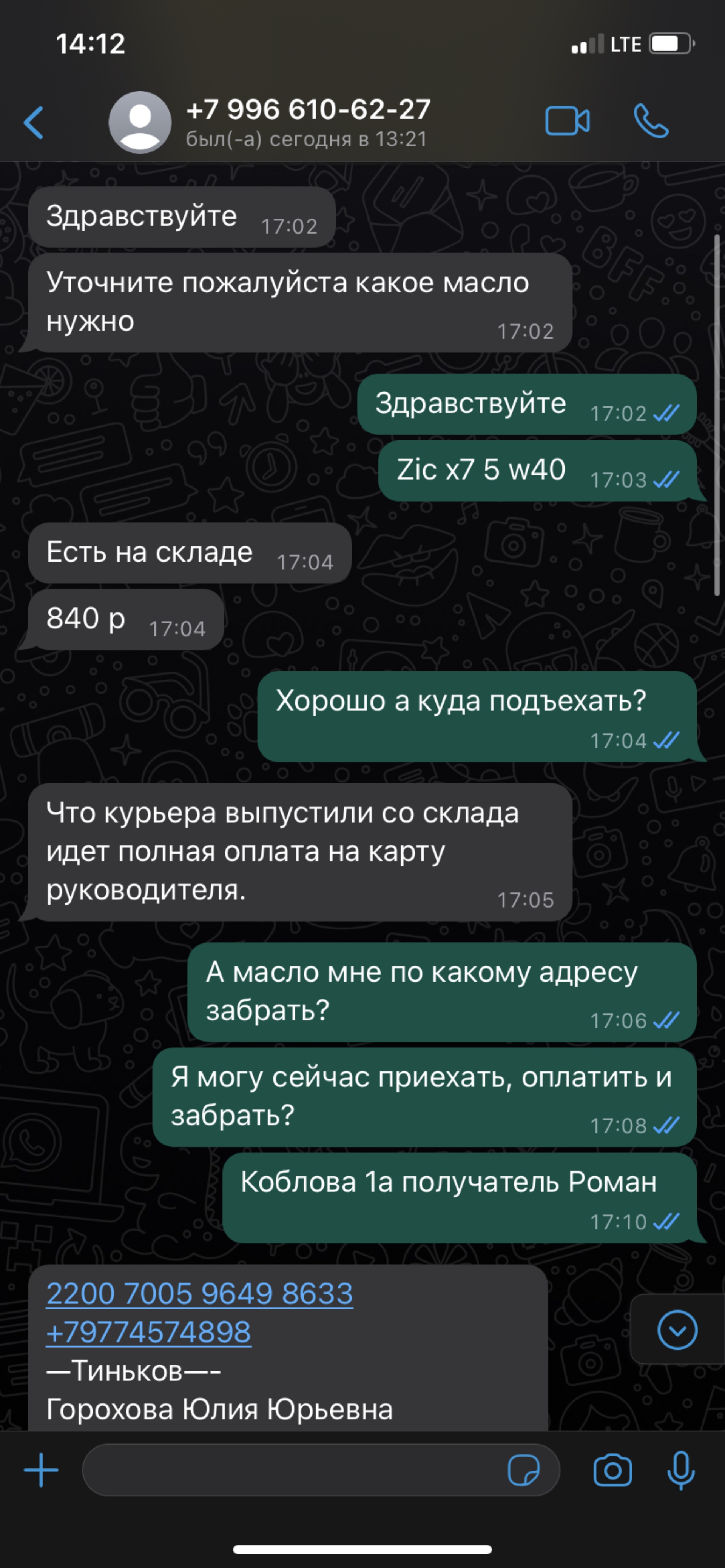 Масла и смазки, пункт по услугам замены масла, улица Пожарского, 47а,  Владикавказ — 2ГИС