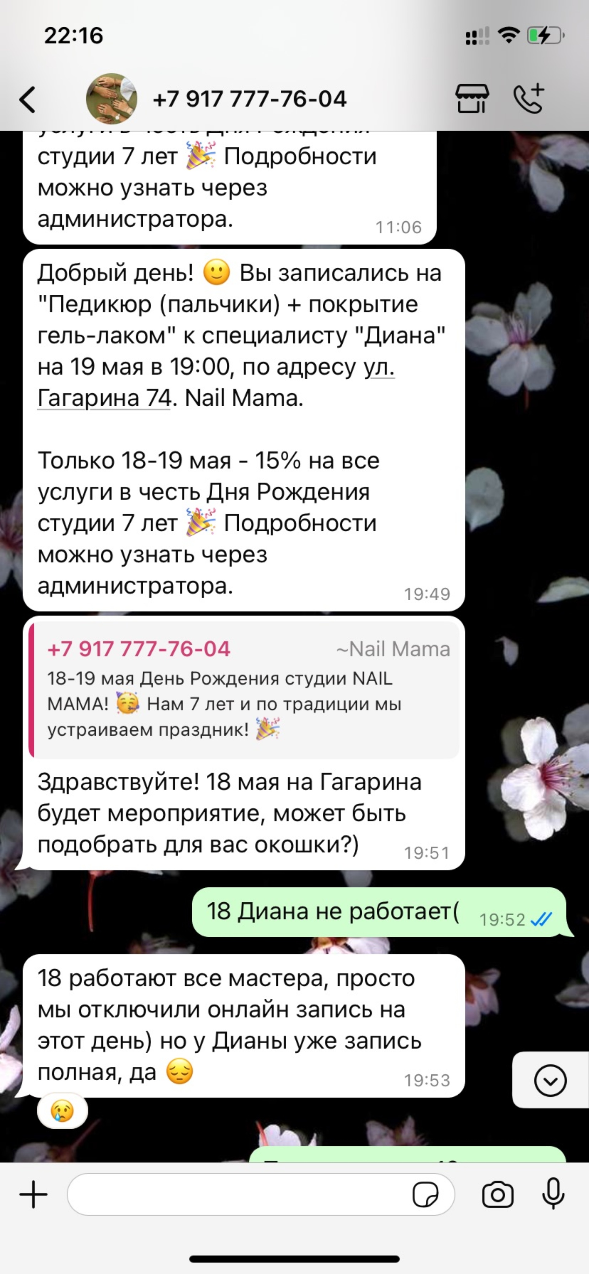 NAIL MAMA, студия маникюра, Юрия Гагарина, 74, Уфа — 2ГИС