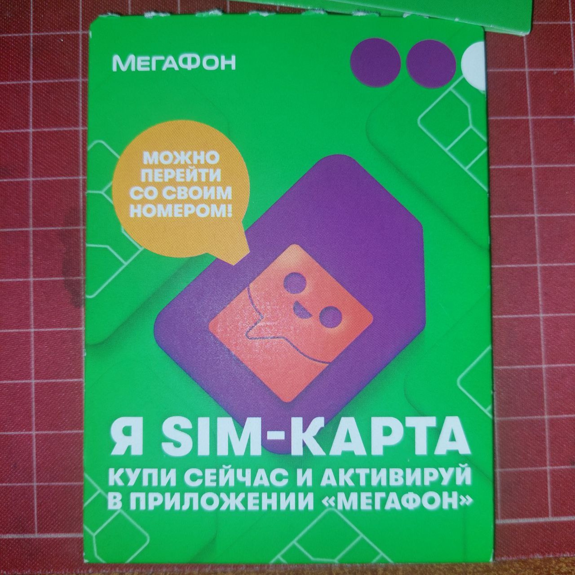 МегаФон-Yota, салон сотовой связи, Ленинградский, Ленинградский проспект,  30 ст1, Кемерово — 2ГИС