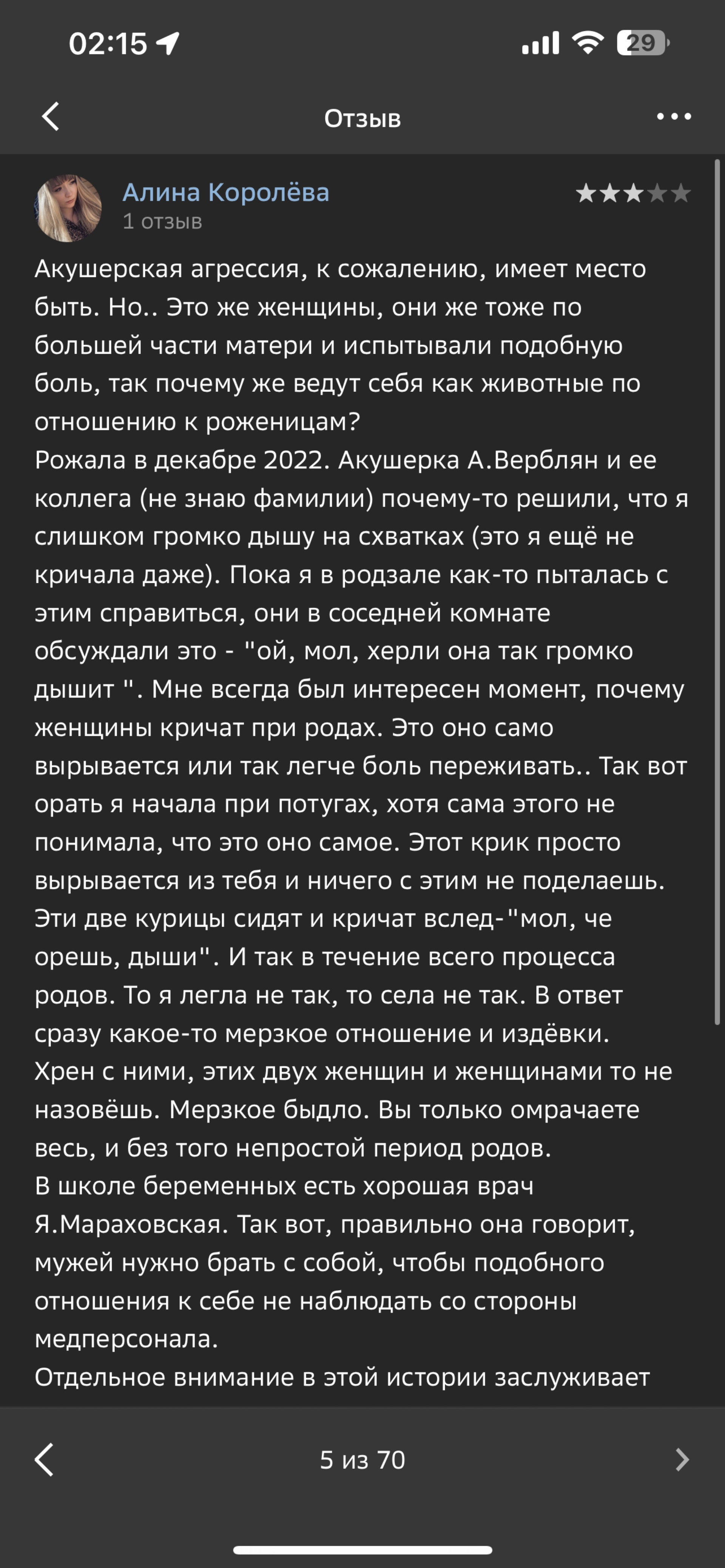 Камчатский родильный дом, улица Лукашевского, 7, Петропавловск-Камчатский —  2ГИС