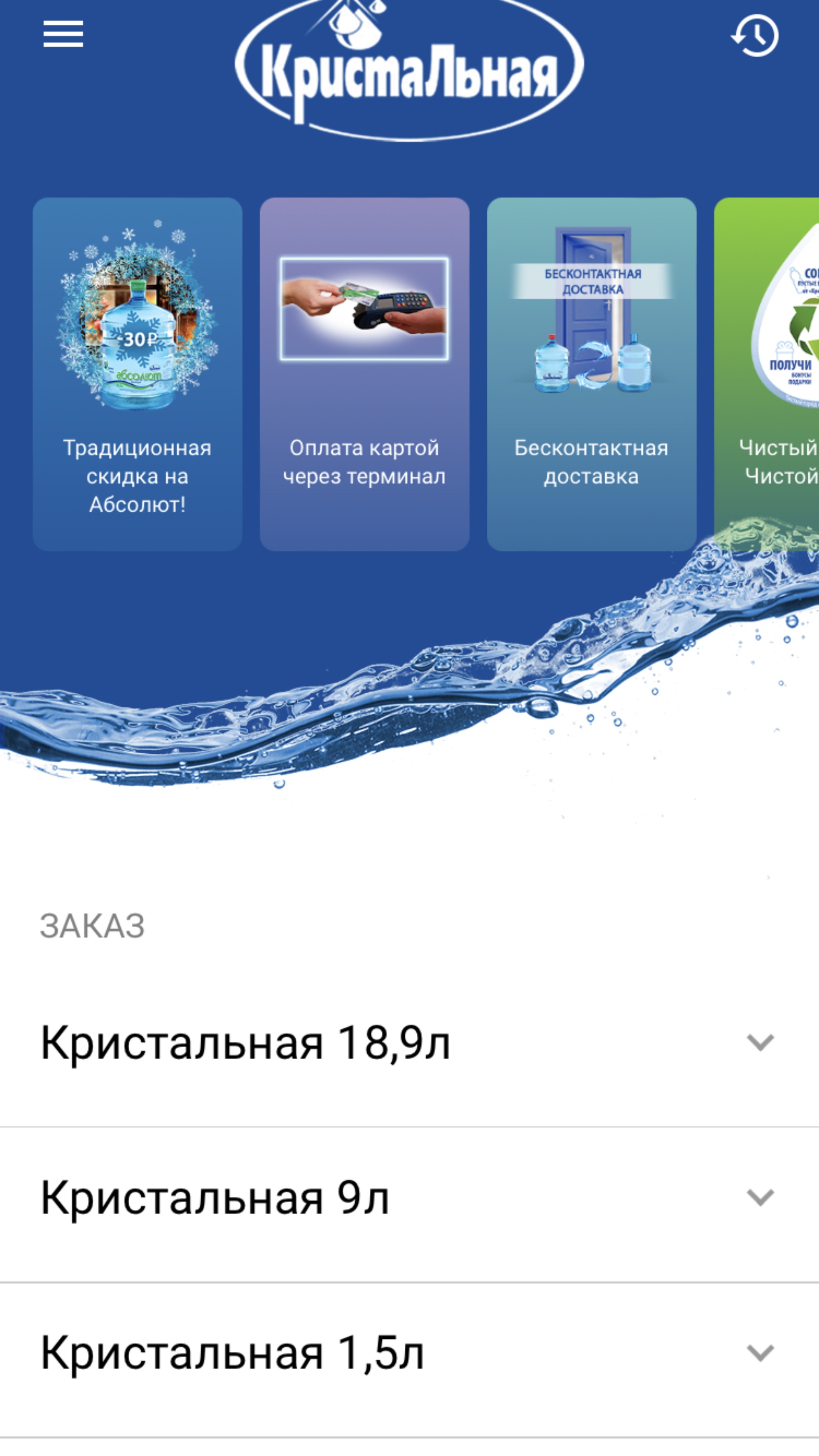 Кристальная, магазин питьевой воды и кулеров, Волжское шоссе, 105 к1, Самара  — 2ГИС