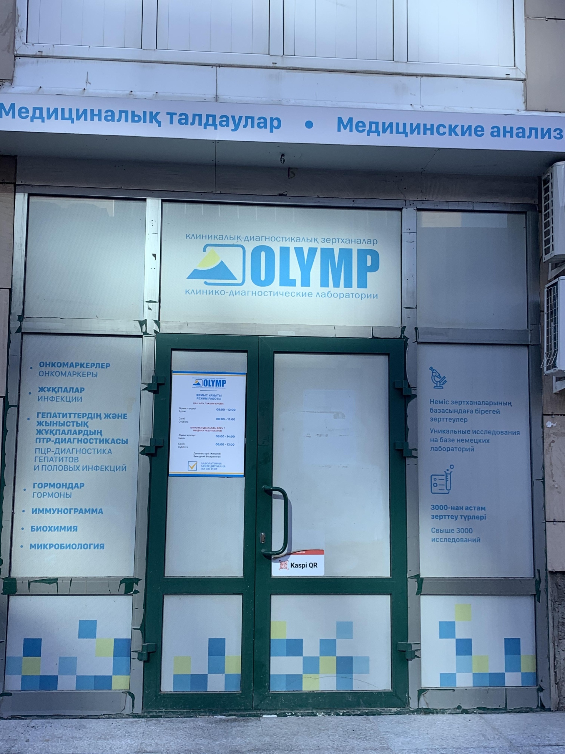 Жыныстық позиция 57