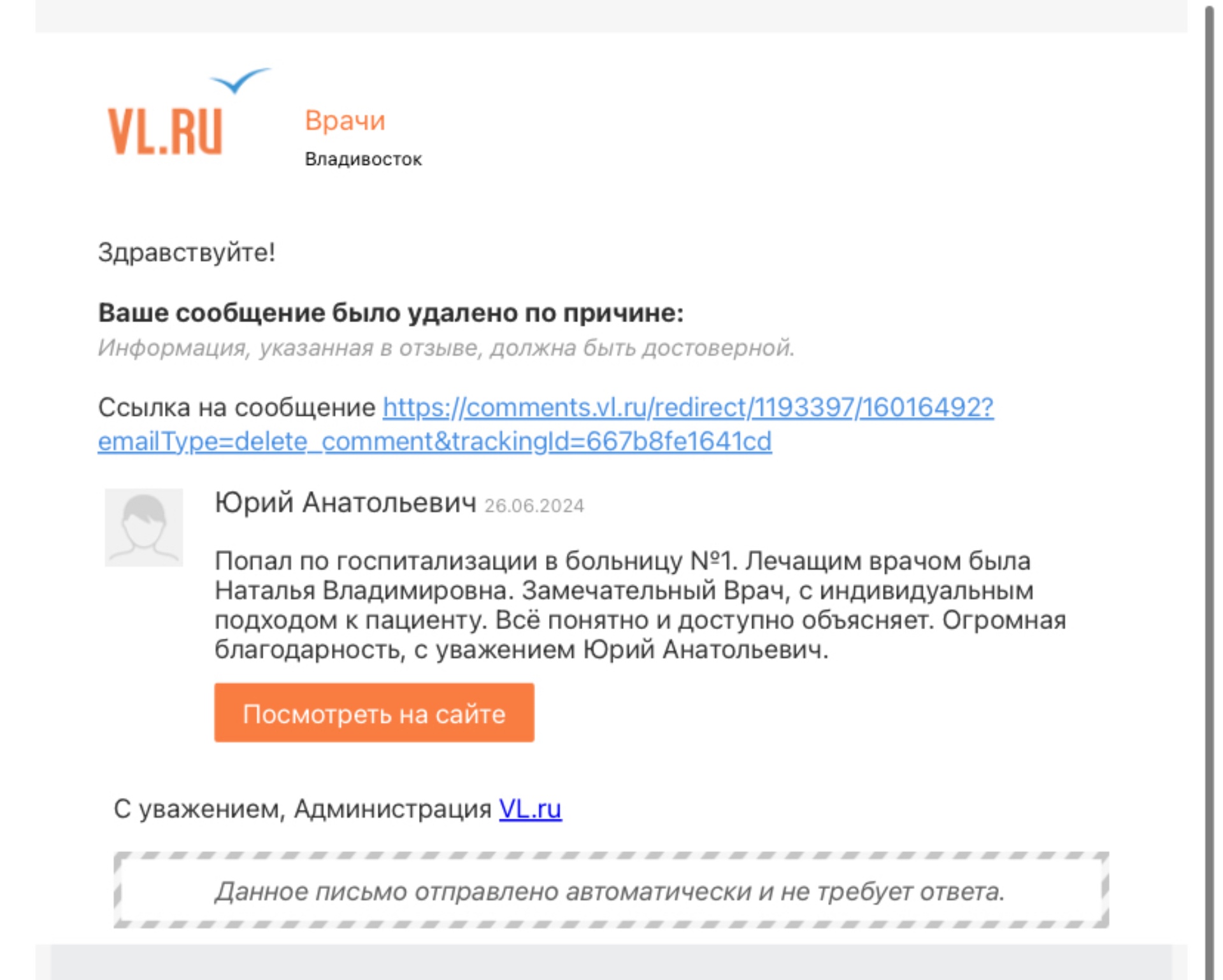 Vl.ru, городской информационный сайт, Владивосток, Владивосток — 2ГИС