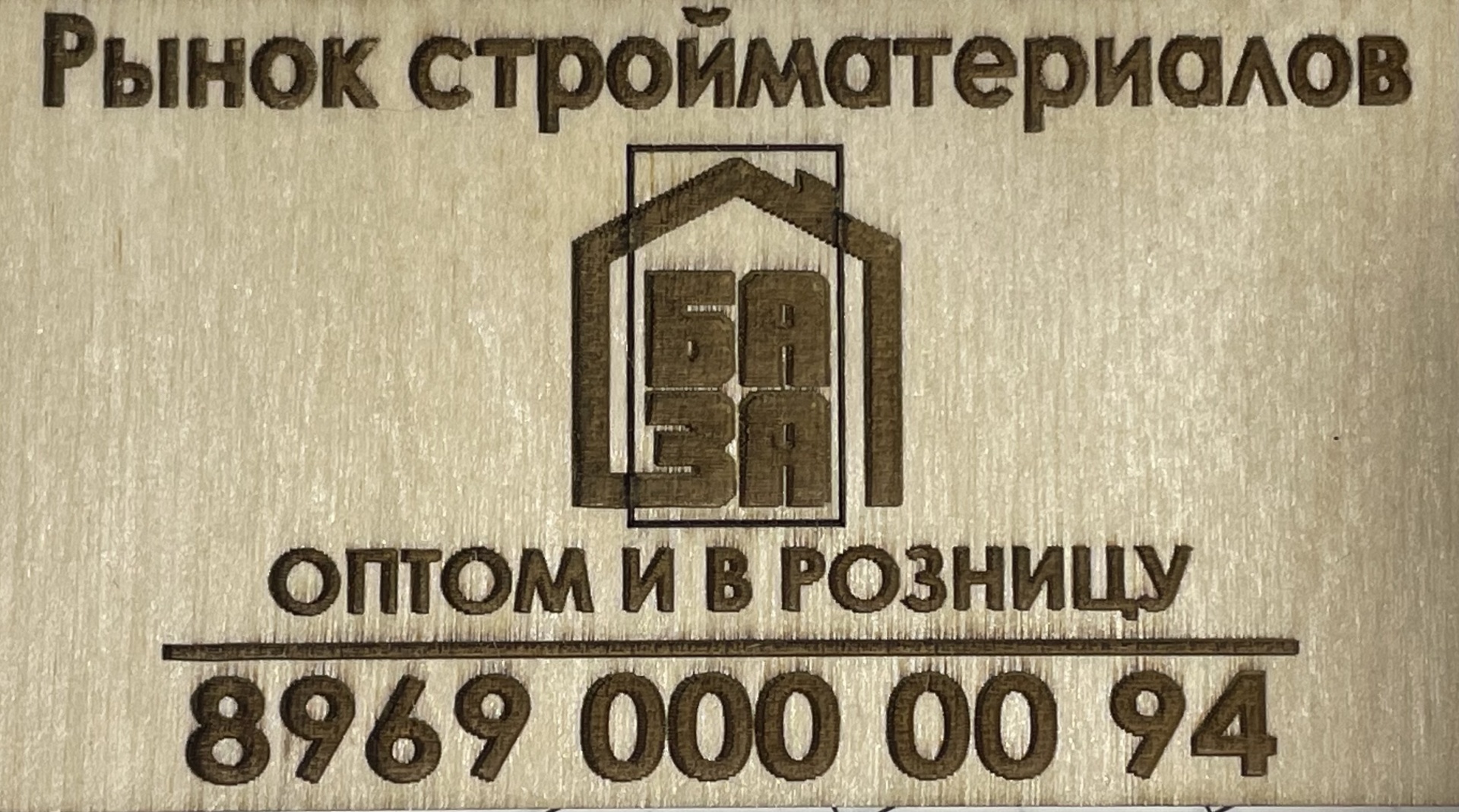 База, склад по продаже строительных материалов, проспект Казбекова, 332,  Махачкала — 2ГИС