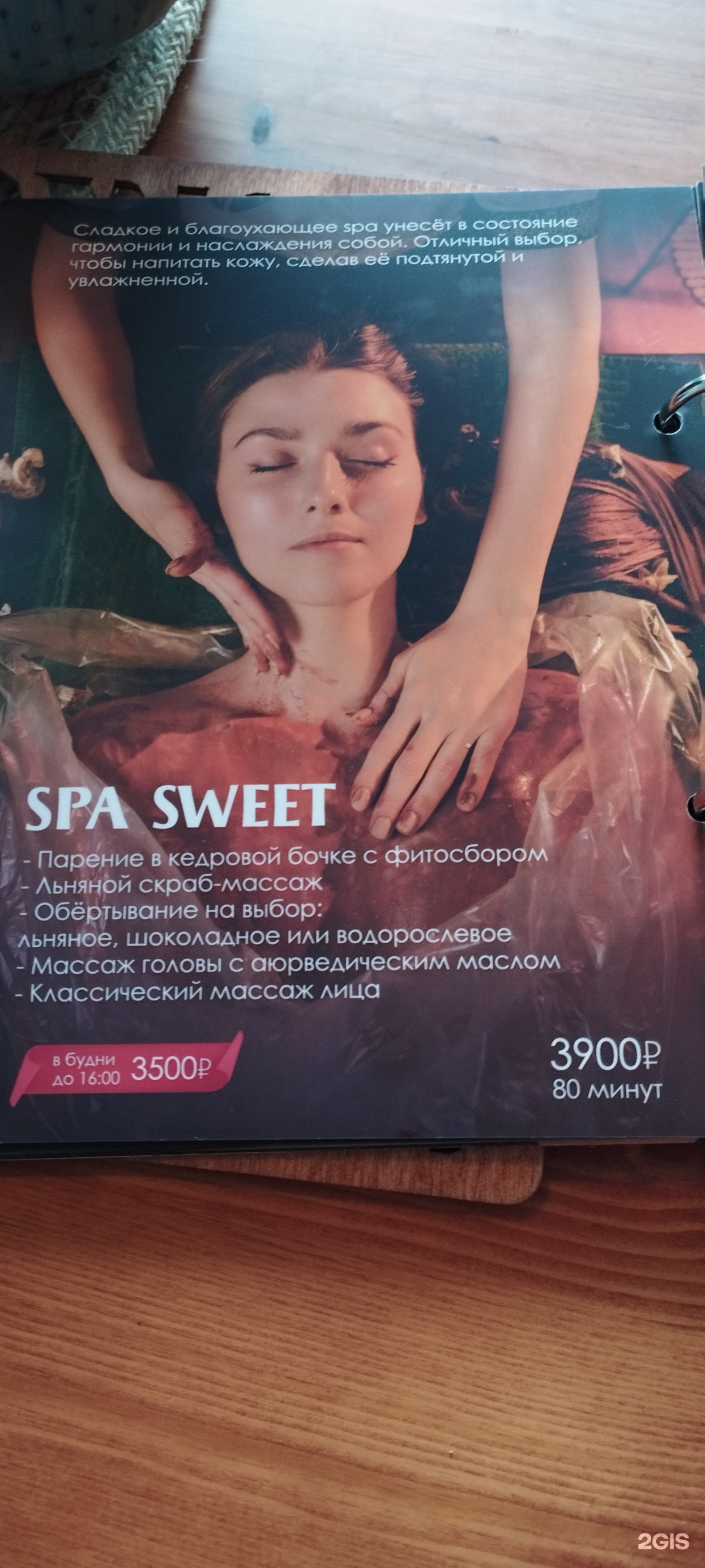 Nova SPA, SPA-салон, Набережная, 25, Сызрань — 2ГИС