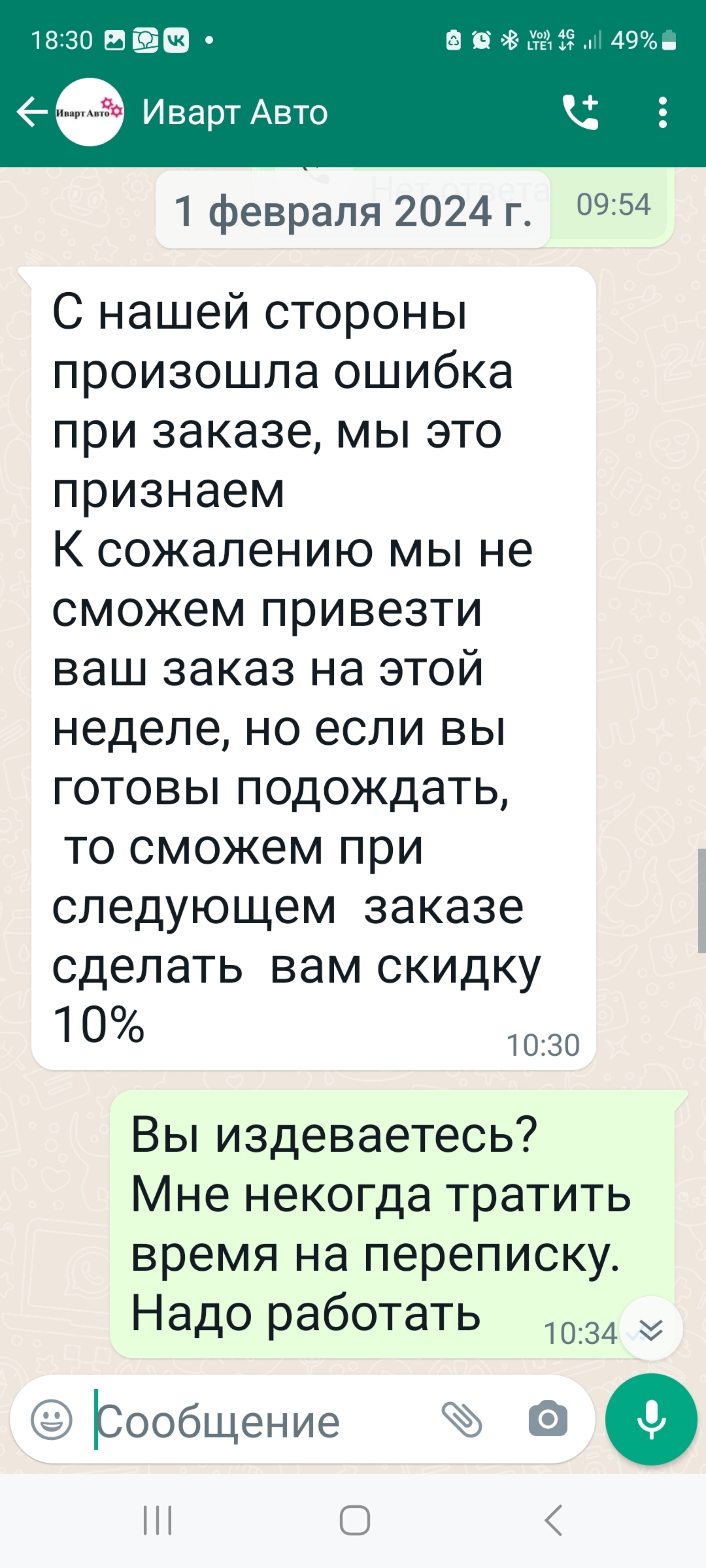 Иварт авто, интернет-магазин автозапчастей, проспект Энгельса, 70/1,  Санкт-Петербург — 2ГИС