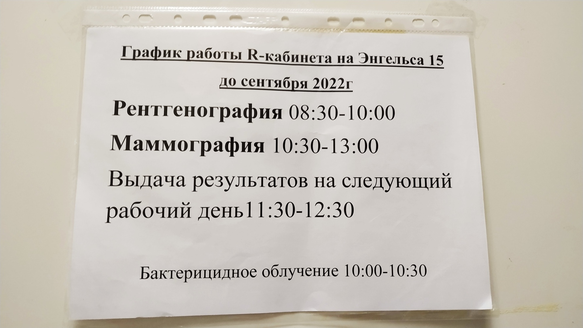 Городская больница №3, отделение рентгенографии и маммографии, Энгельса, 15,  Новосибирск — 2ГИС