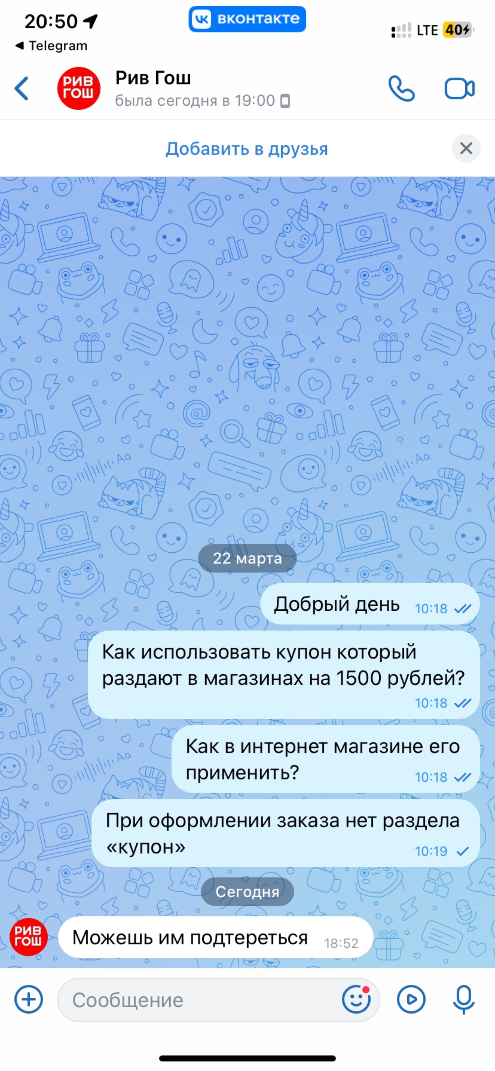 Рив Гош, магазин парфюмерии и косметики, ЦУМ, Орджоникидзе, 63а, Тюмень —  2ГИС