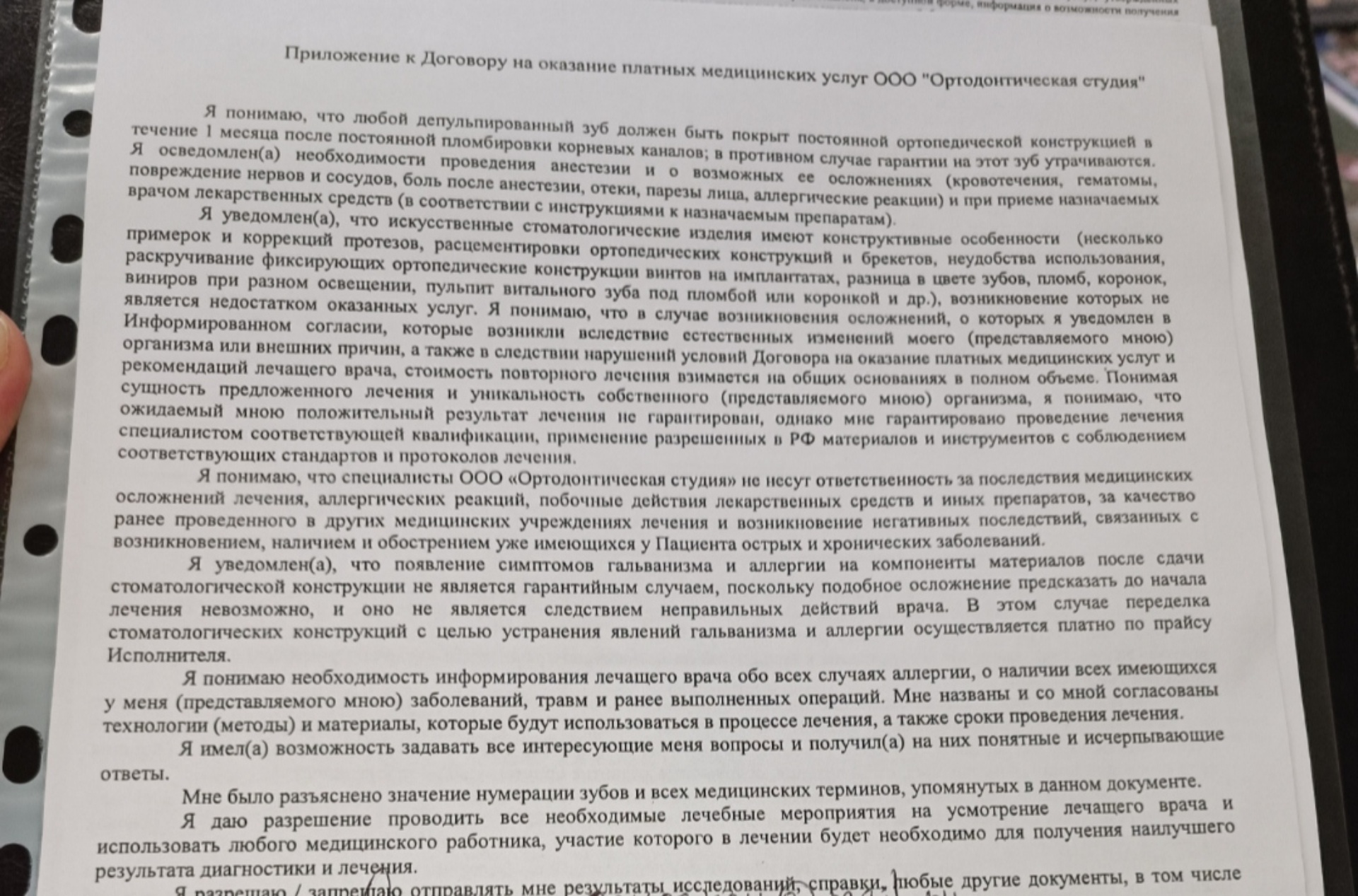 Ортодонтическая студия доктора Леонида Горбунова, проспект Тореза, 95,  Санкт-Петербург — 2ГИС