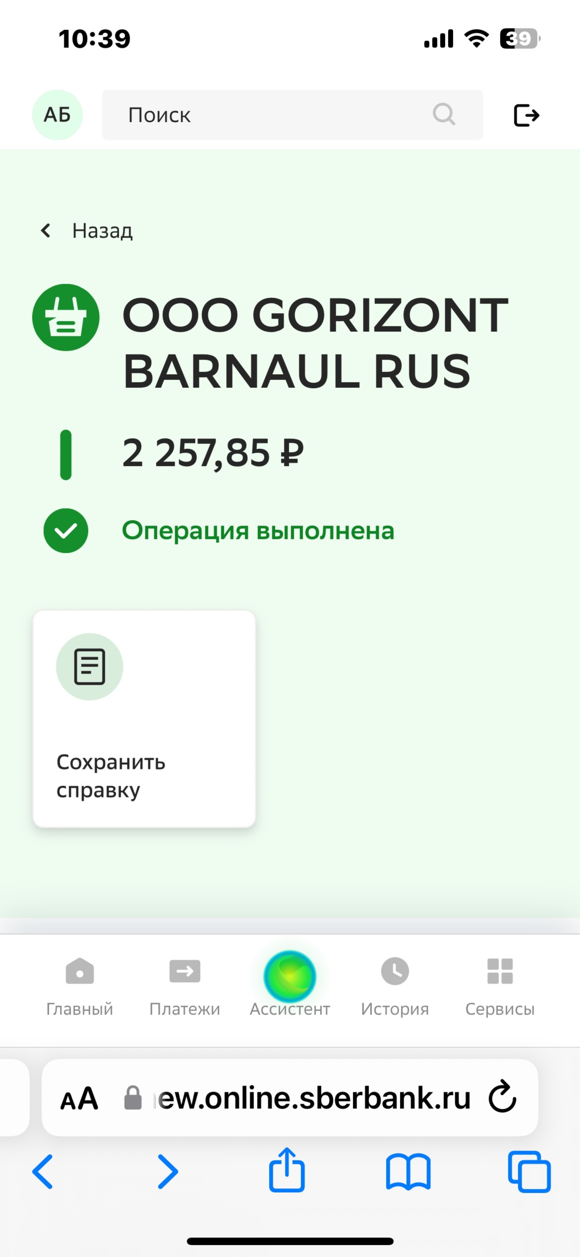 Алейский Мясокомбинат, сеть магазинов, Северо-Западная улица, 222, Барнаул  — 2ГИС