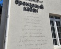 Бронзовый Кабан: отзыв от Елизавета Миронова