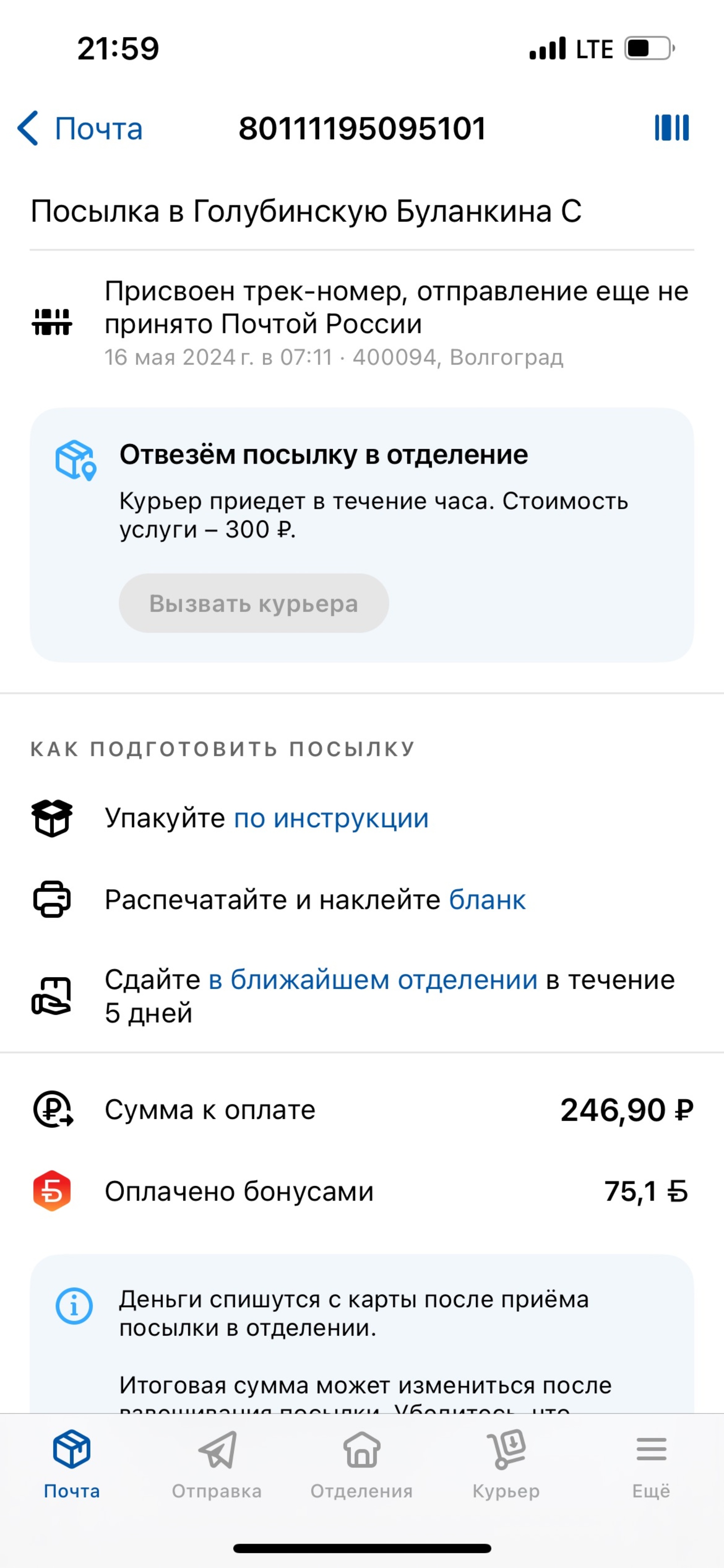 Почтовое отделение №400066, Главпочтамт, улица Мира, 9, Волгоград — 2ГИС