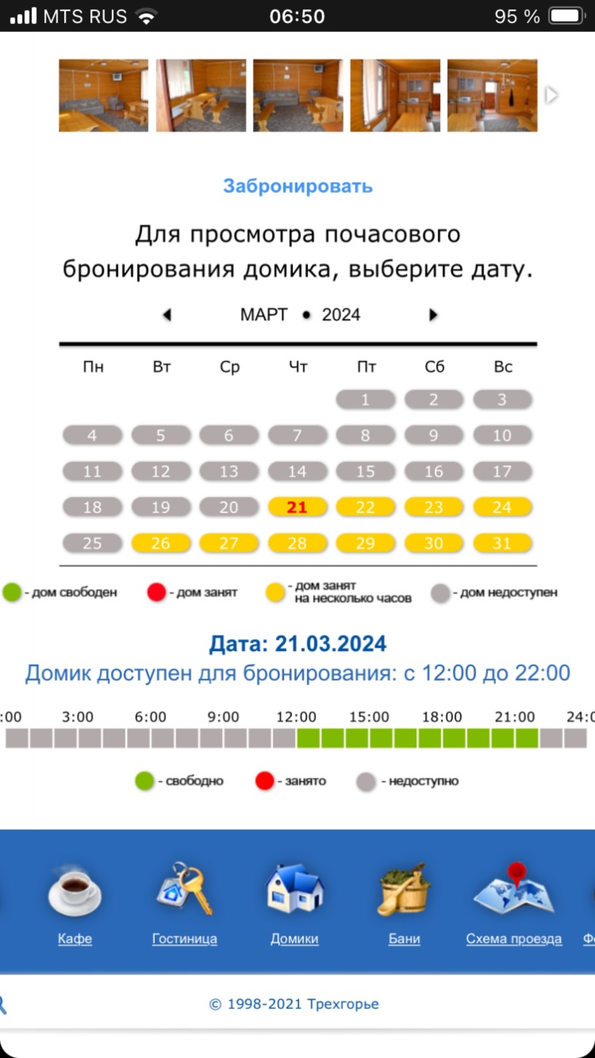 Трехгорье, горнолыжный комплекс, Нижневартовск, Нижневартовск — 2ГИС