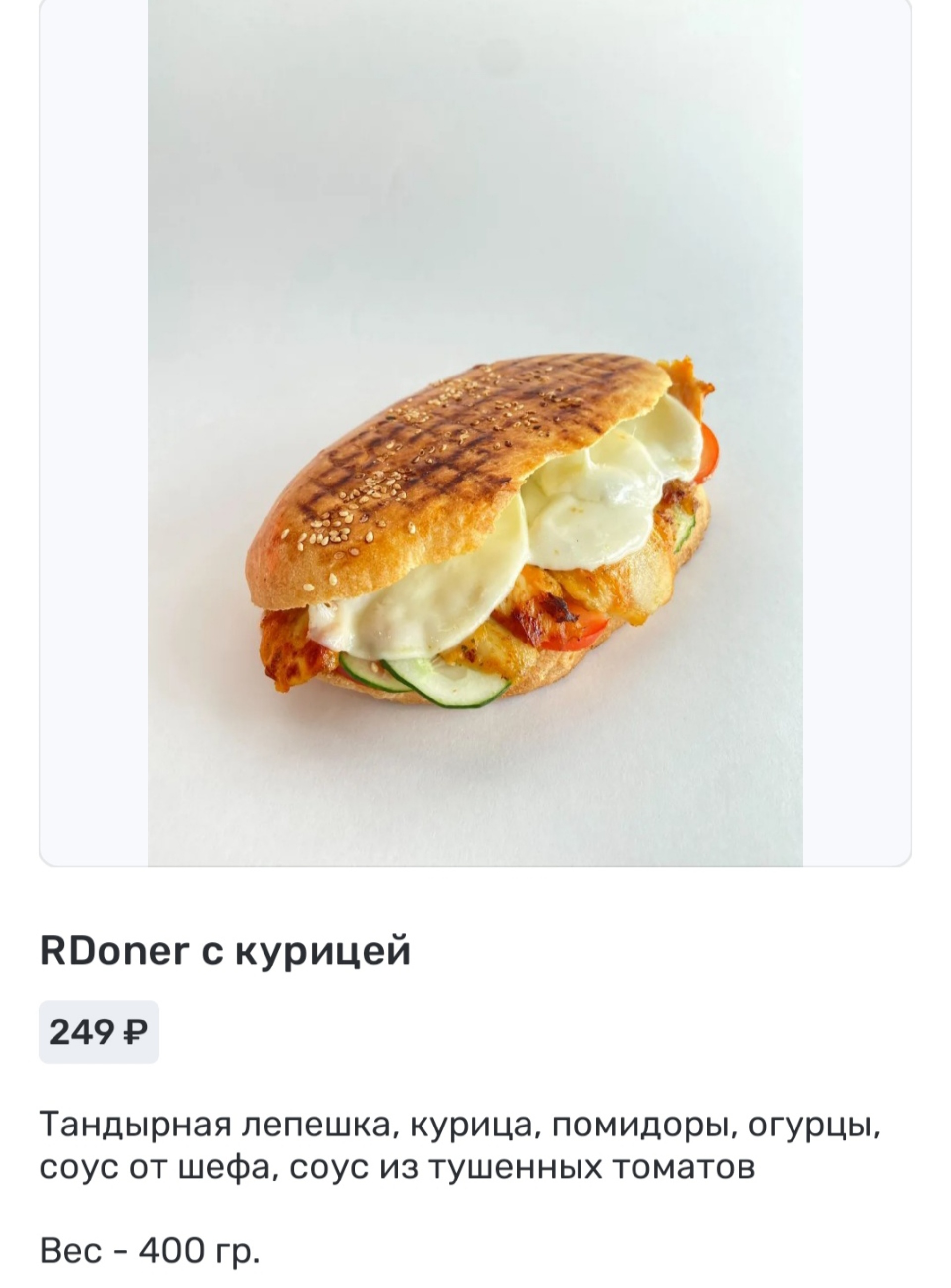 RDoner, кафе, Чехова, 27, Ханты-Мансийск — 2ГИС