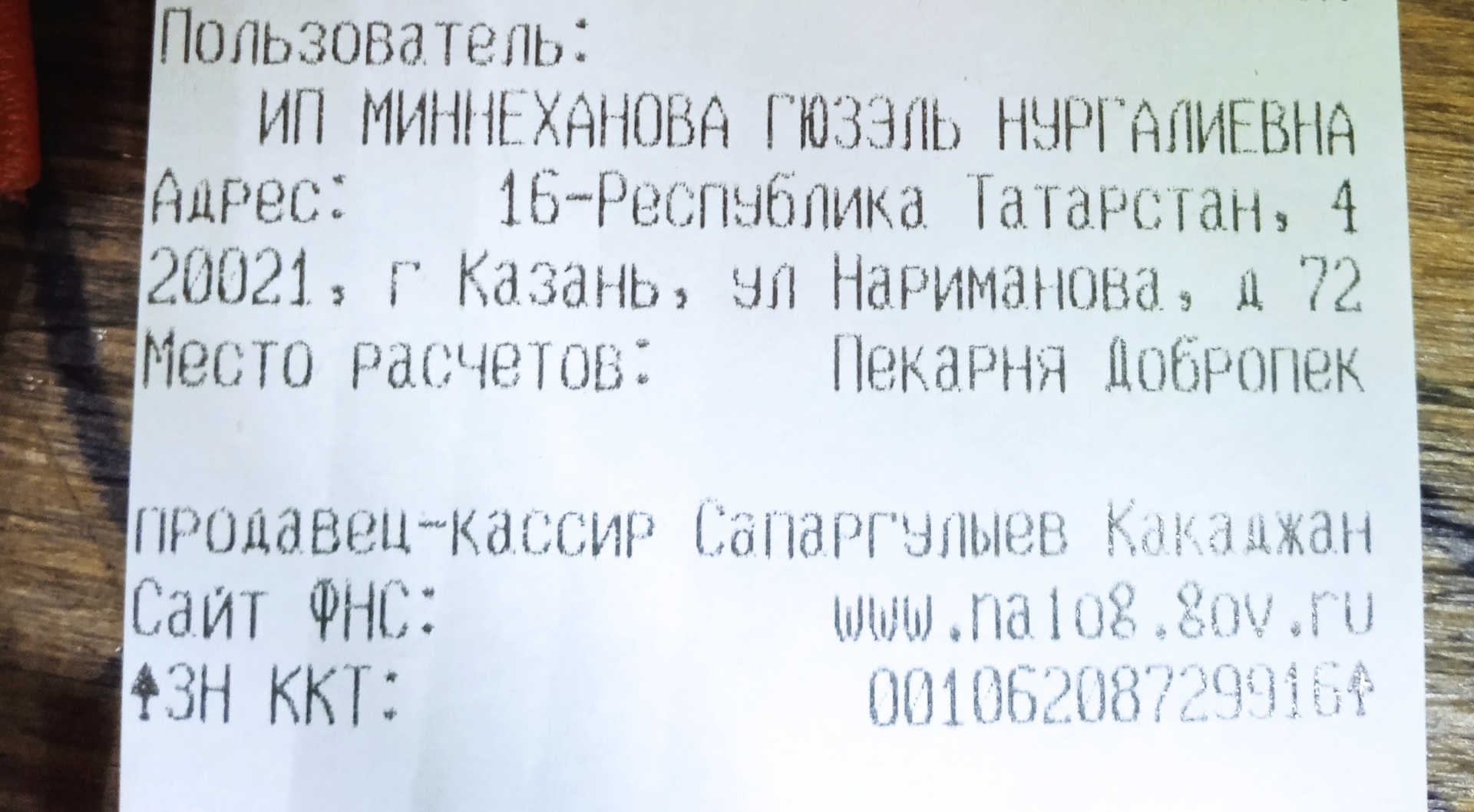 Добропек, кафе-пекарня, улица Нариманова, 72, Казань — 2ГИС