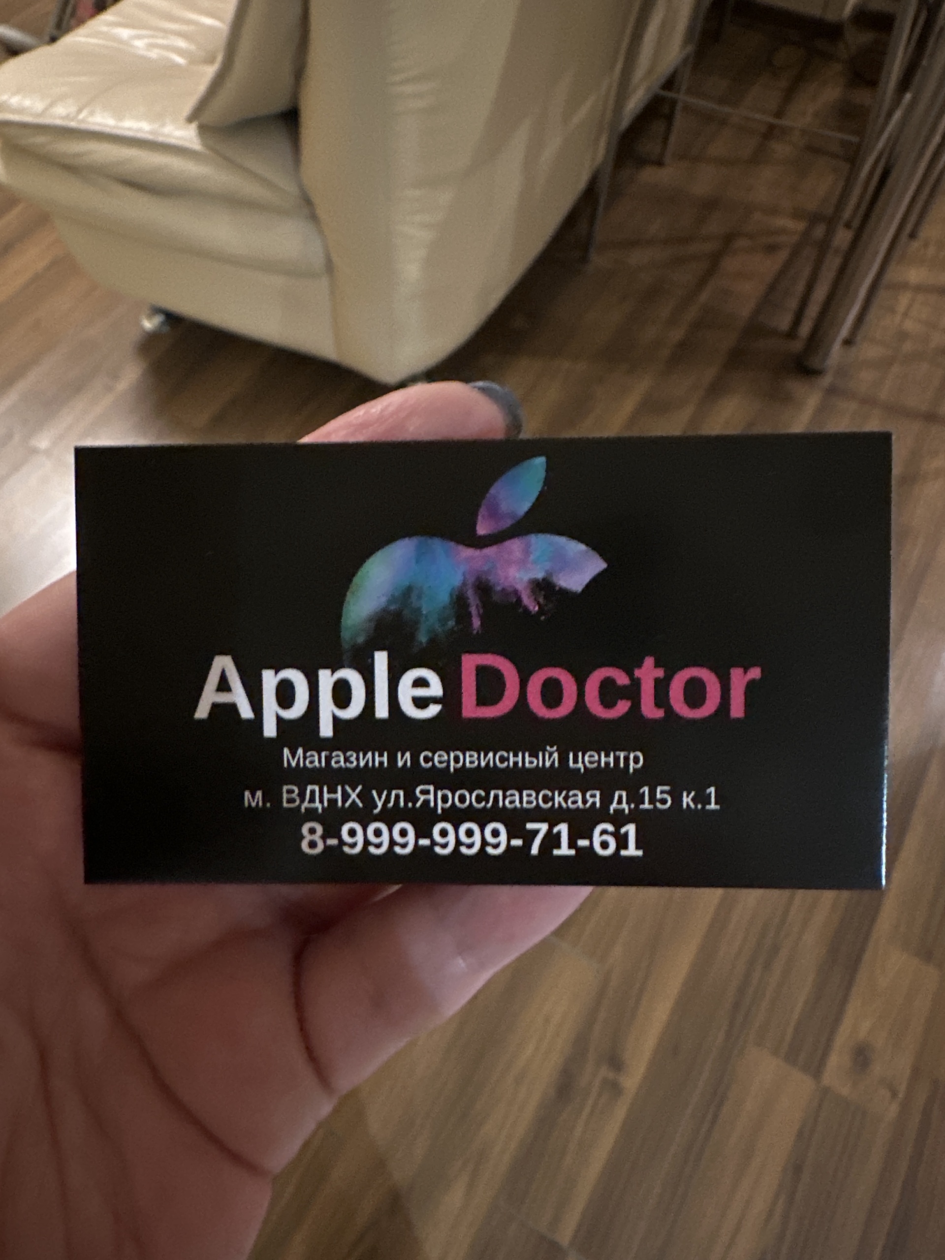 Apple Doctor, магазин-сервис, улица Ярославская, 15 к1, Москва — 2ГИС